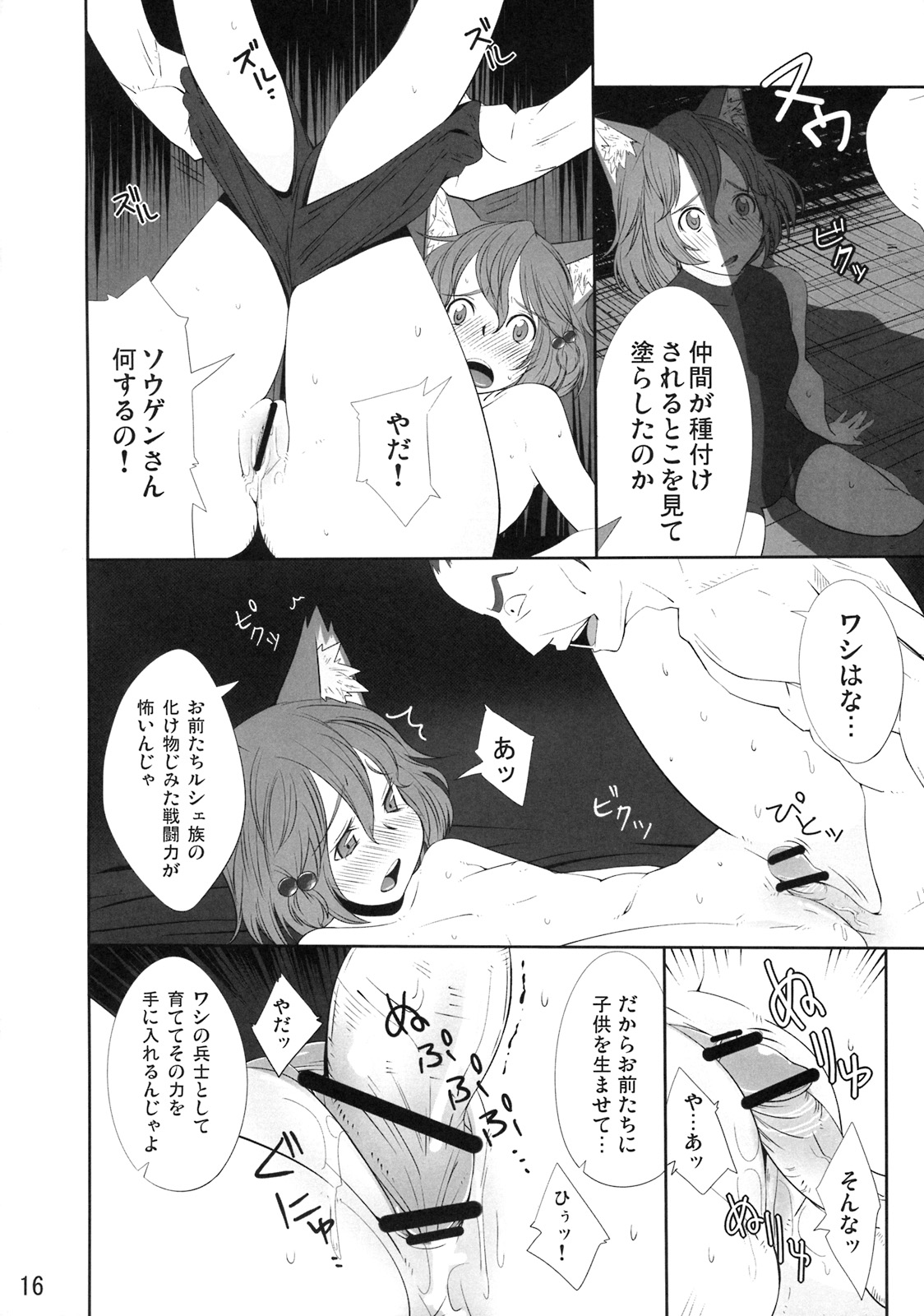 C76) [IEHOY'S (Amayu)] Rushe Zoku ni xx Suruhon (7th Dragon) page 15 full