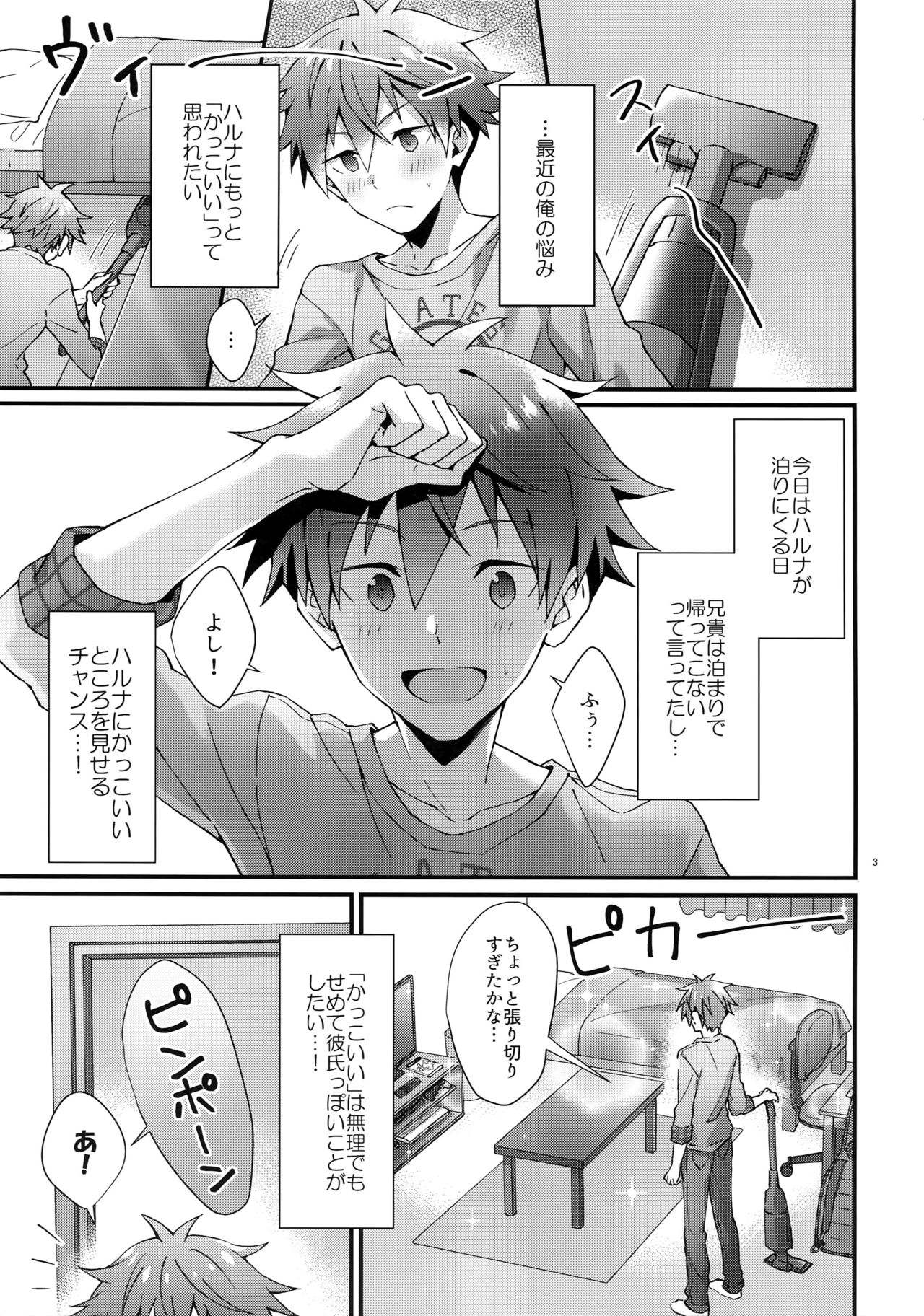 (MIRACLEFESTIV@L!!12) [Rofu Pukaj (Nesou)] Zenkai! Toshishita Kareshi-Ryoku (THE IDOLM@STER SideM) page 2 full