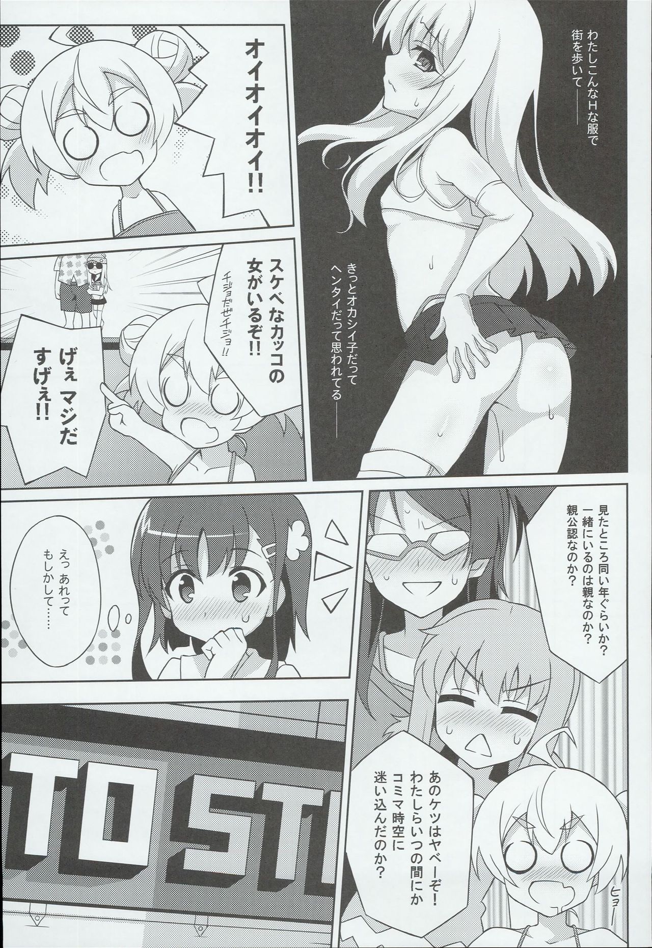 (C90) [LemonMaiden (Aoi Masami)] Kyuusei Maryoku Chuudoku 3 (Fate/kaleid liner Prisma Illya) page 7 full