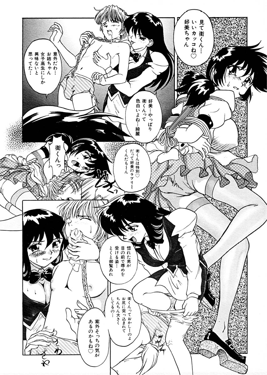 [Pari-Miki] Sex Symbol page 64 full