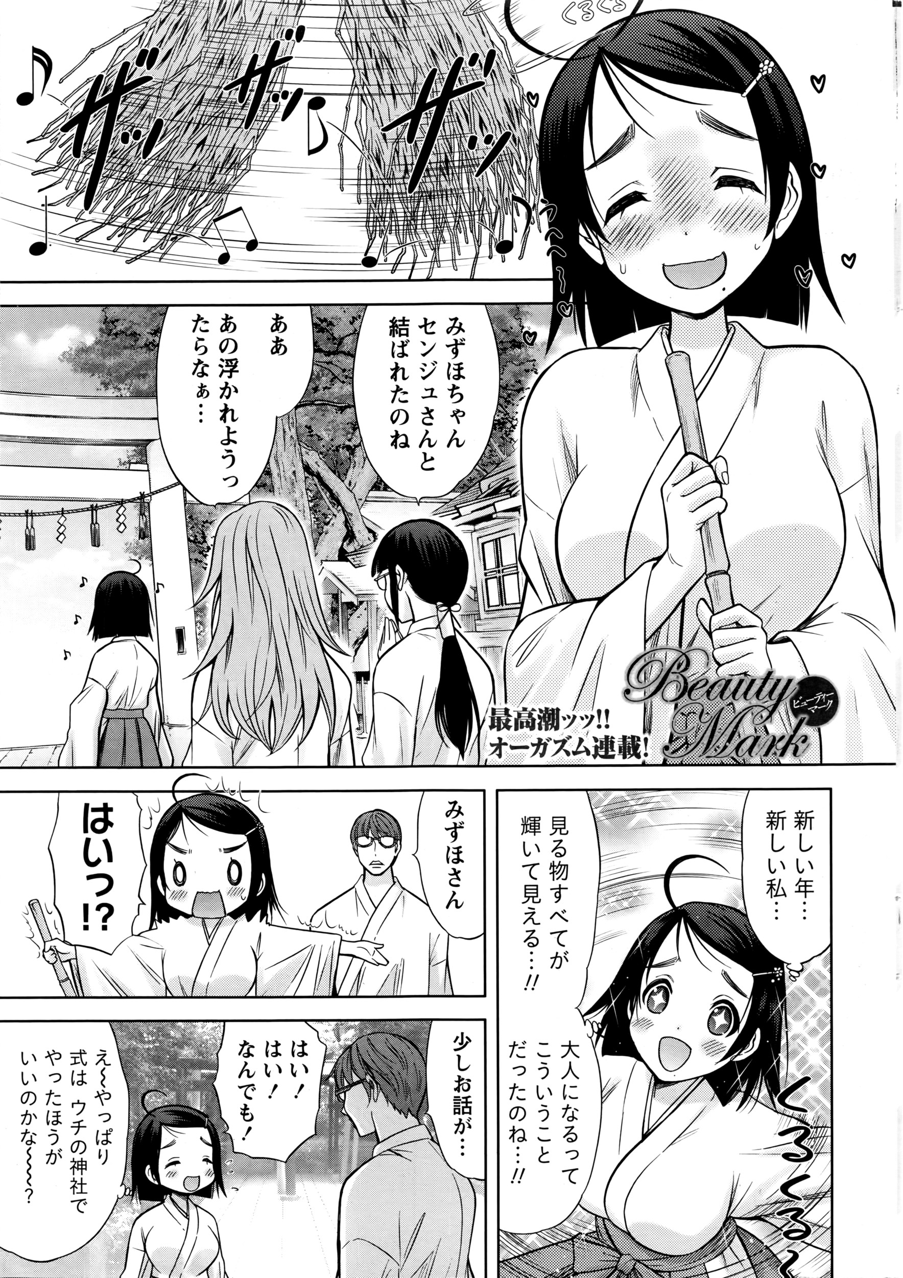 Namaiki! 2016-03 page 8 full