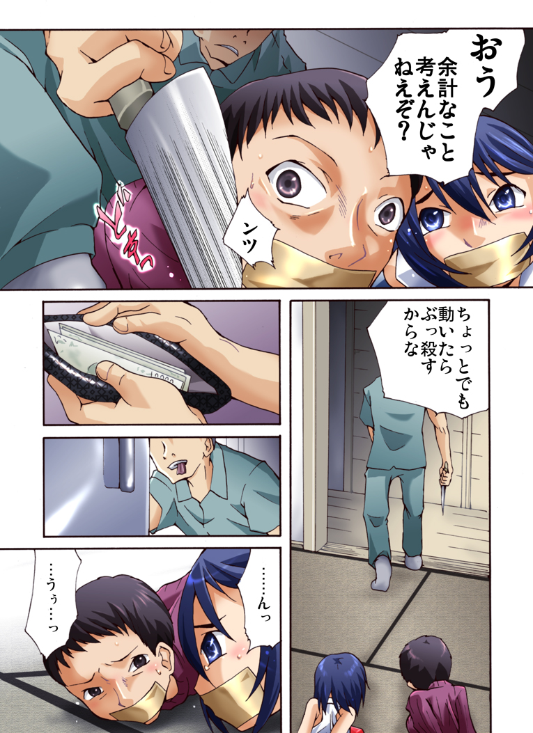 [Nightmare Express -Akumu no Takuhaibin-] Yokubou Kaiki Dai 449 Shou - Touboukan!? Osaka Maman to Josou Musuko to Datsugokushuu - page 3 full