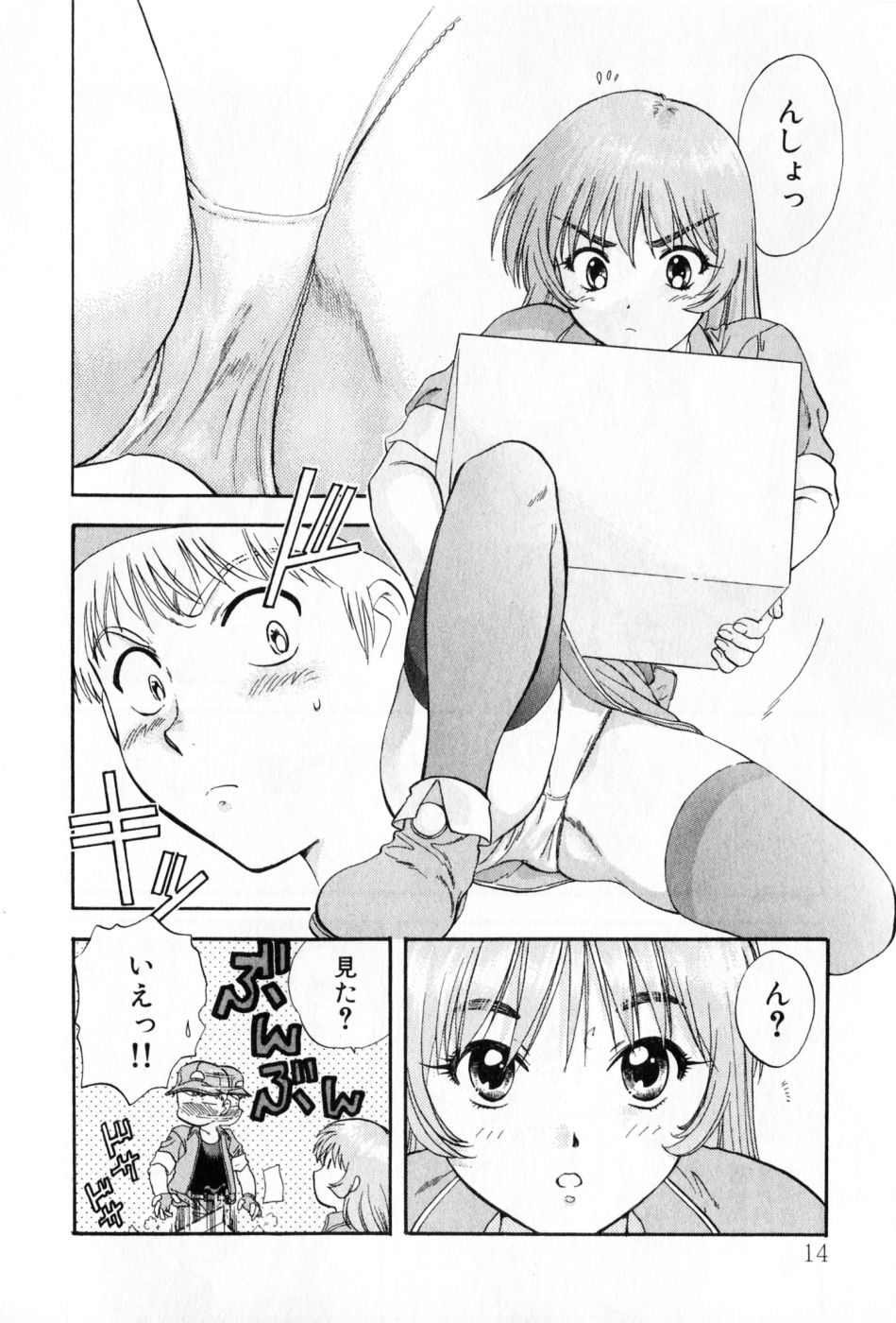 [Nagano Akane] Pawakuri 2 POWERFUL CLEANER page 14 full