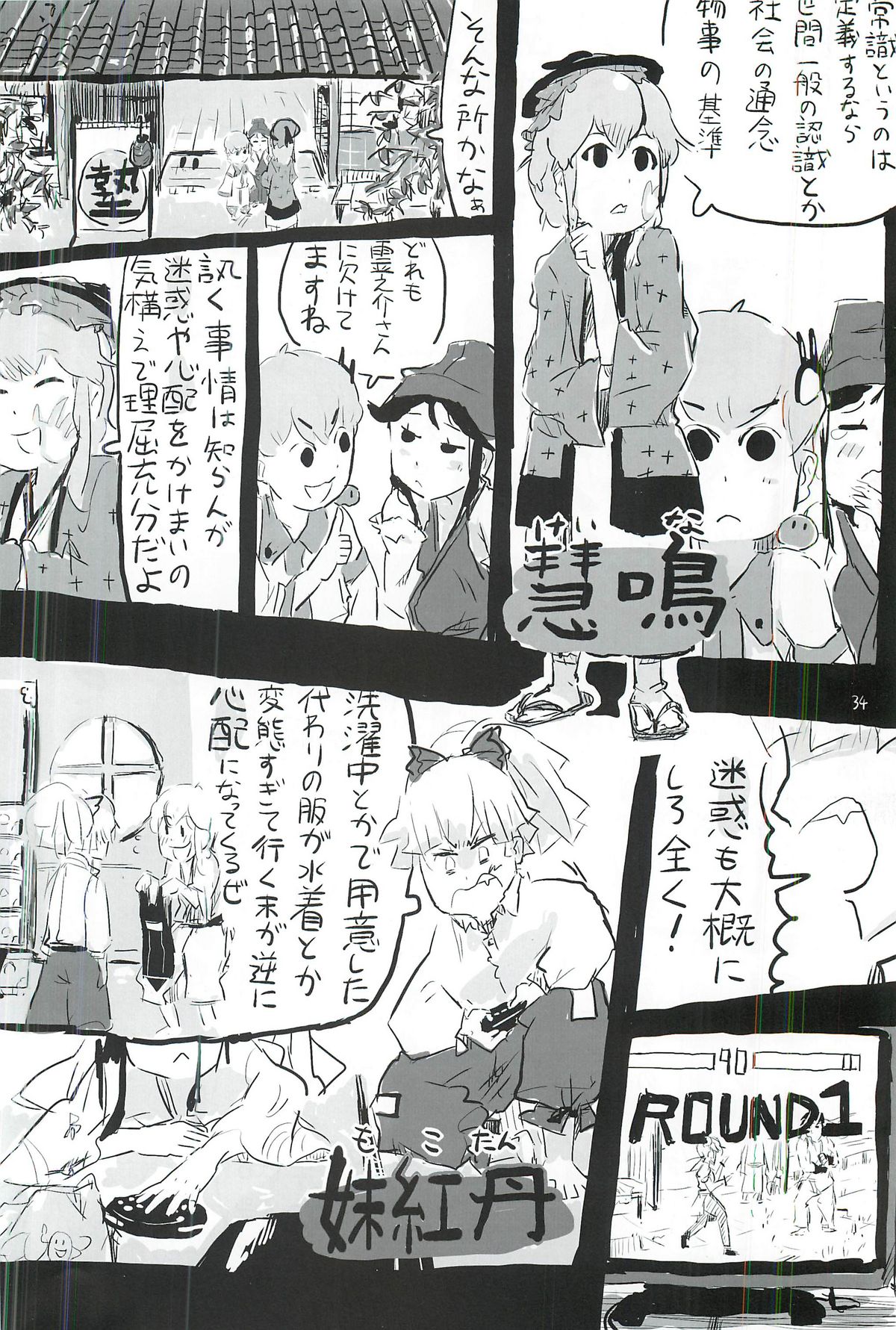 touhou shota goudou page 35 full