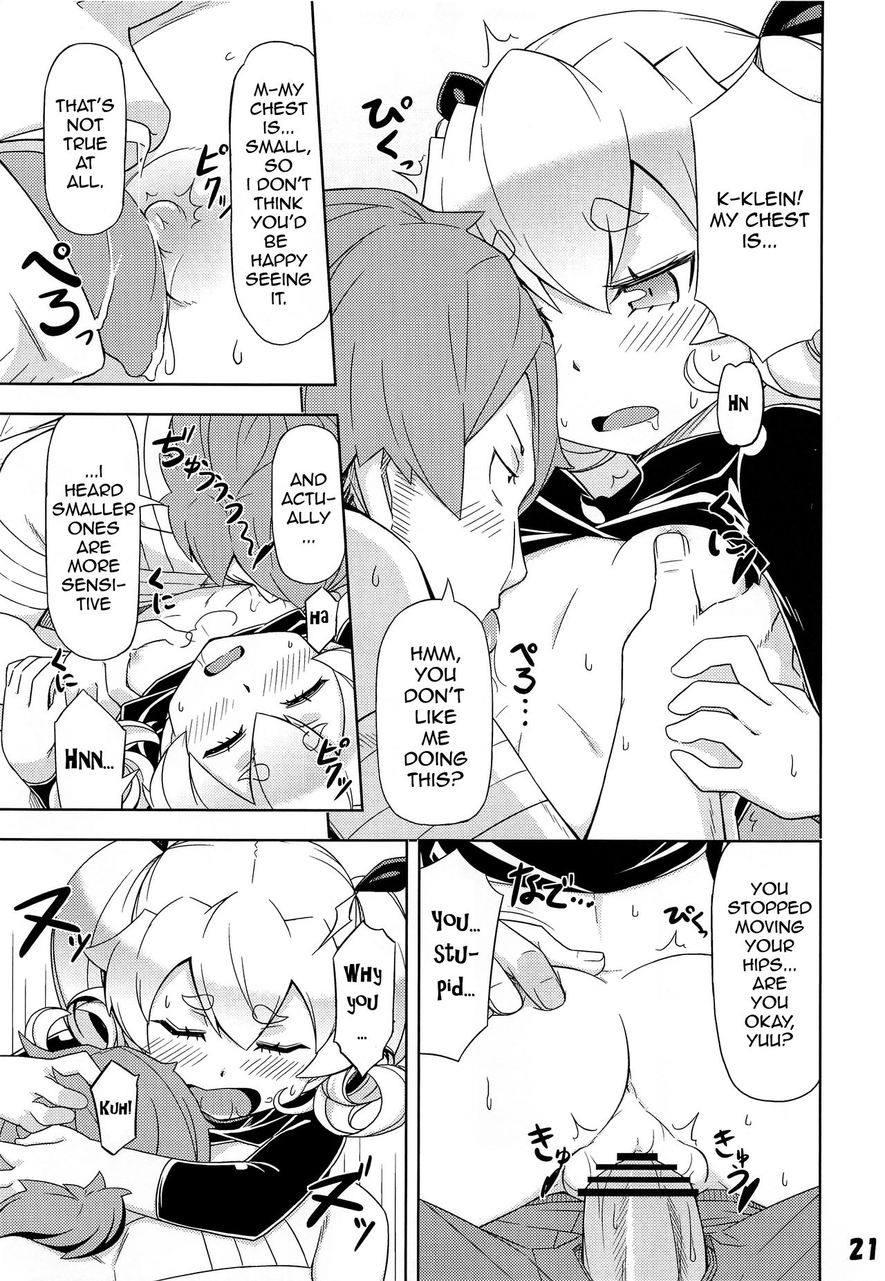 (Gensou no Jukai VI) [SECREDER (Jingai Modoki)] My guild's Fortress and Medic (Etrian Odyssey) [English] page 20 full