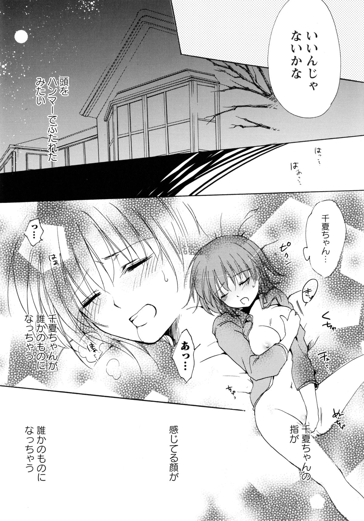 [Anthology] Aka Yuri -Girls Love H- page 15 full