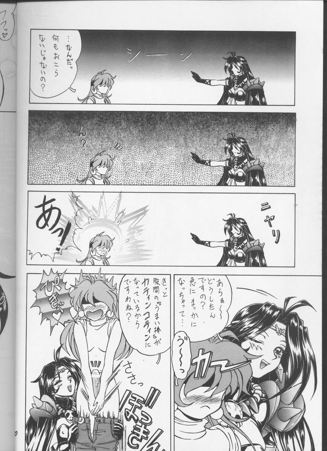 (C55) [Night Stalkers (Hayabusa Heart)] Tottemo Naaga 6 (Slayers) page 9 full