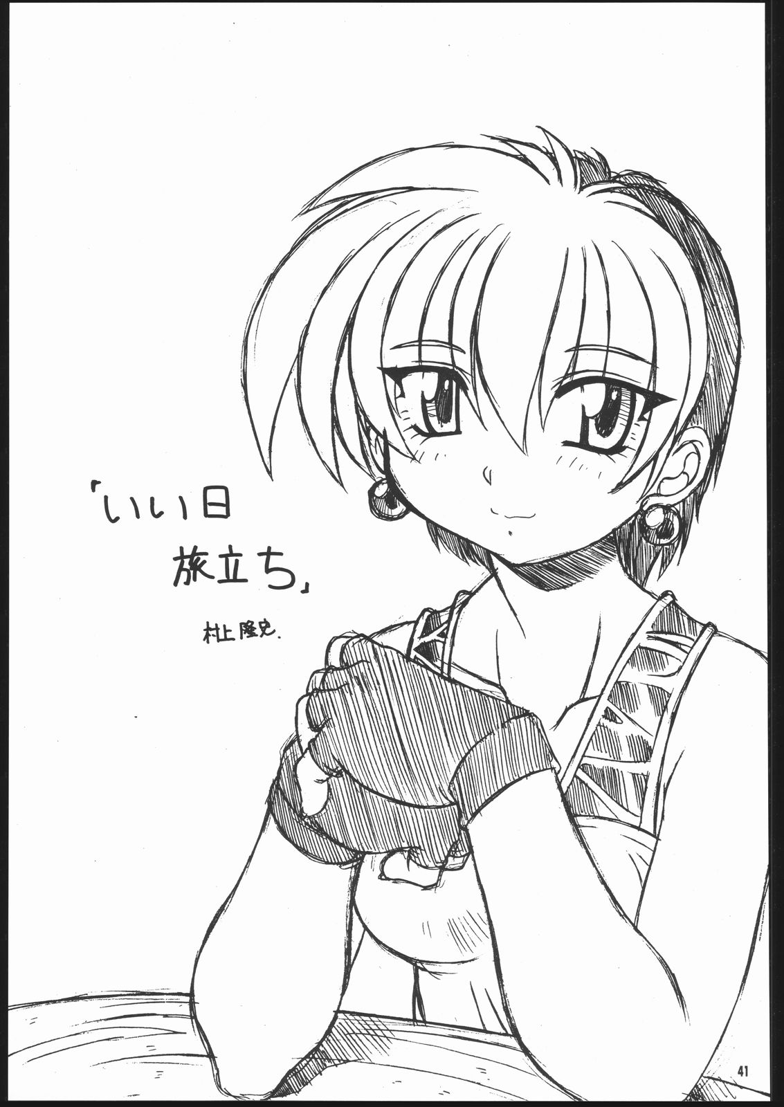 (C69) [Mayoineko (Various)] Albada SIDE-B (Eternal Melody) page 40 full