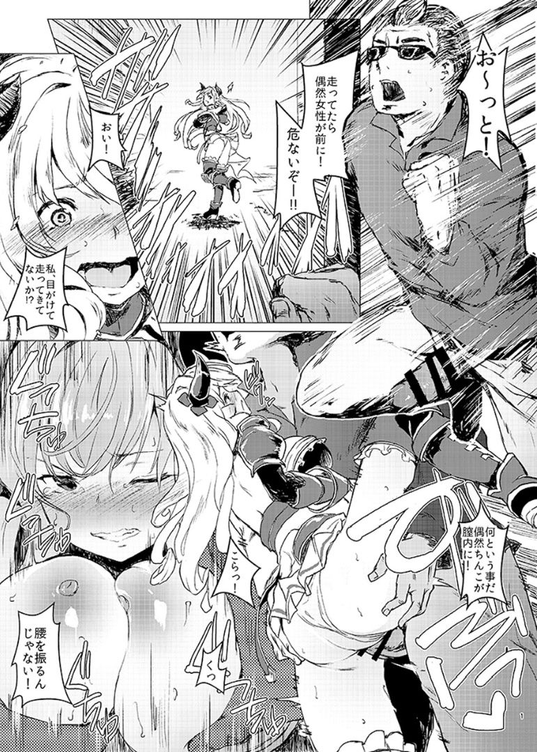 [Nukidokoro. (Roteri)] Uwasa no Dojikko wa Nani ga Okottemo Guuzen da to Omottete Nanpatsu demo Nakadashi Shihoudai (Granblue Fantasy) [Digital] page 2 full