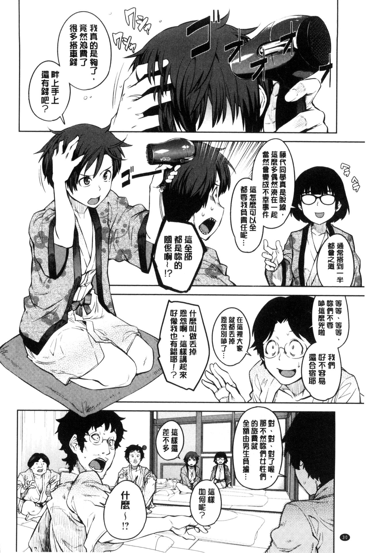 [Shimimaru] KILLER QUEEN [Chinese] page 39 full