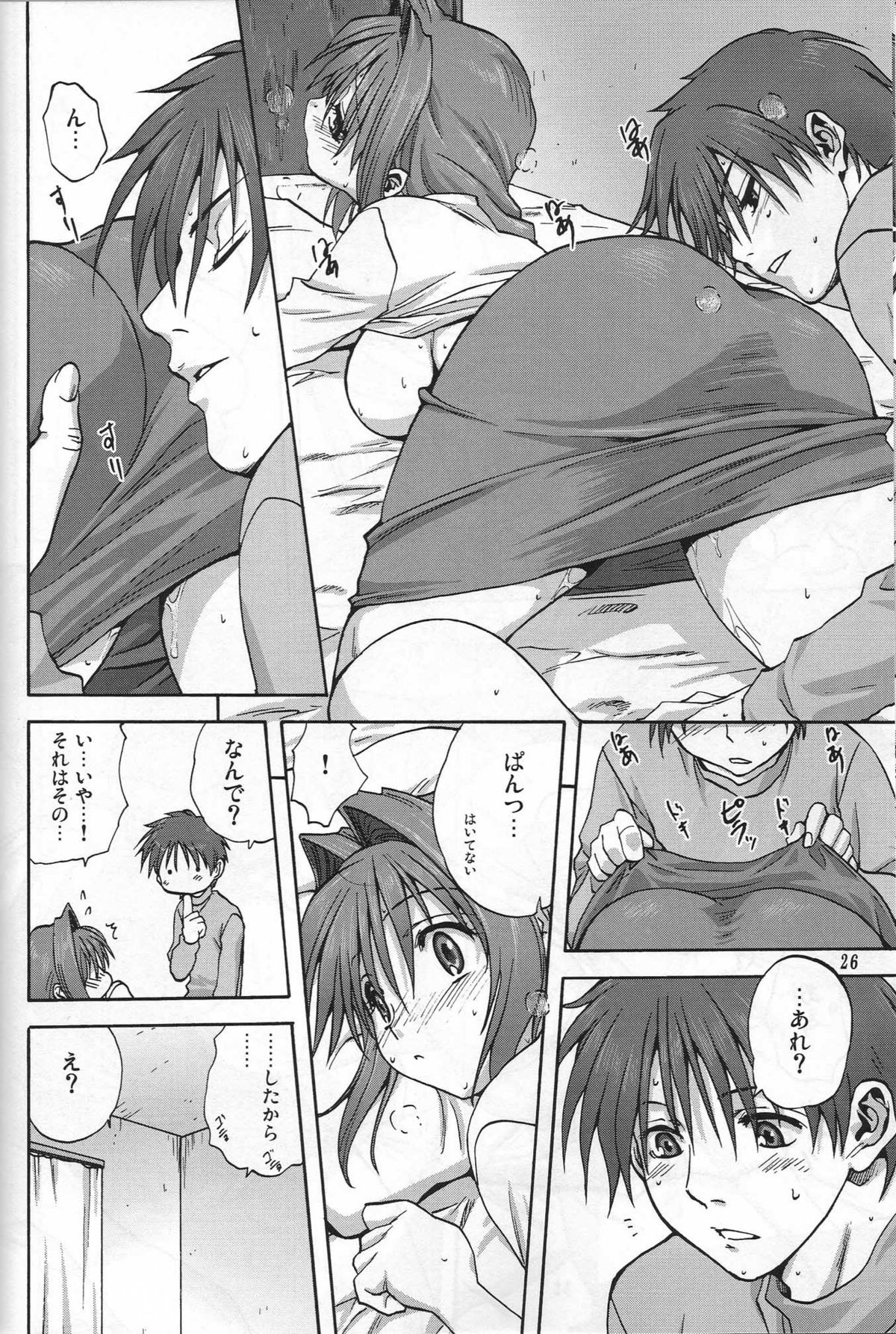 (C72) [Mitarashi Club (Mitarashi Kousei)] Akiko-san to Issho (Kanon) page 25 full