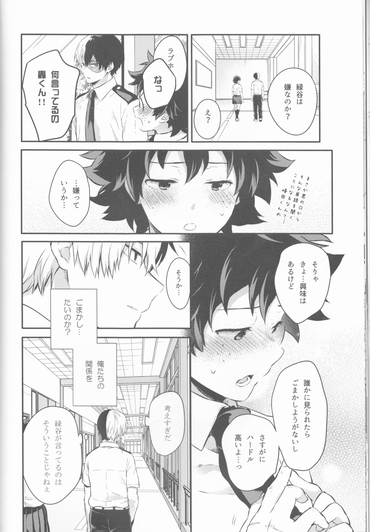 (SPARK12) [Kyujitsusyukkin (Chikaya)] Love Me Tender 2 (Boku no Hero Academia) page 28 full