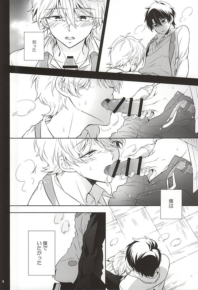 (HaruCC20) [krgmICE. (Kuromine)] Yuushoku Lens (Zenpen) (ALDNOAH.ZERO) page 5 full