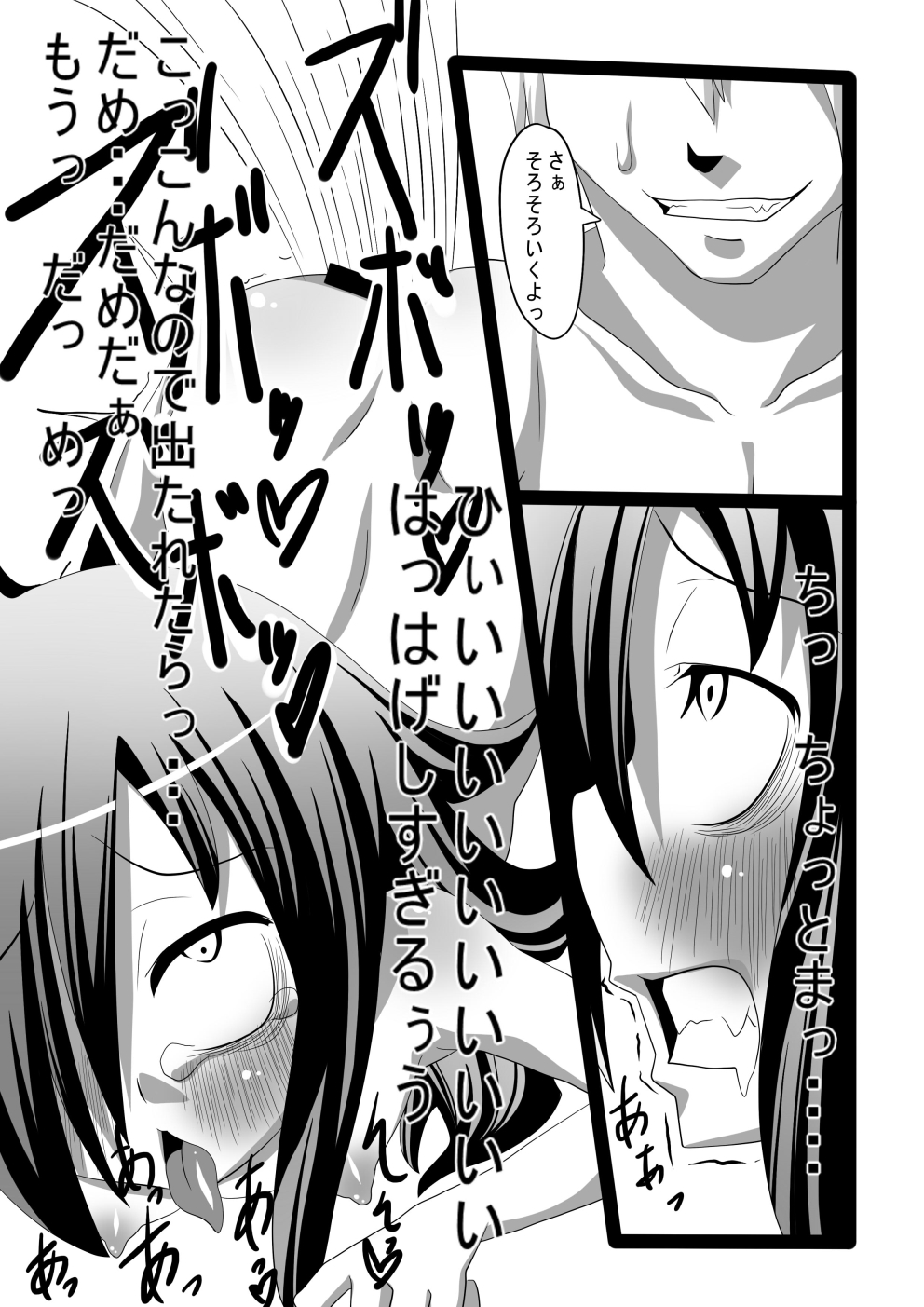 [ROM宅] もこっち本1・2・3 (Watashi ga Motenai no wa Dou Kangaetemo Omaera ga Warui!) page 10 full