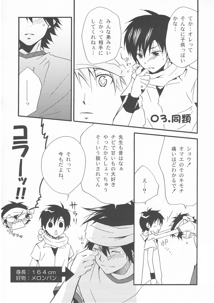 [Doujinshi] Shima Kyousuke (Panda _4) - Pop x Star (Pop_'n Music) page 9 full