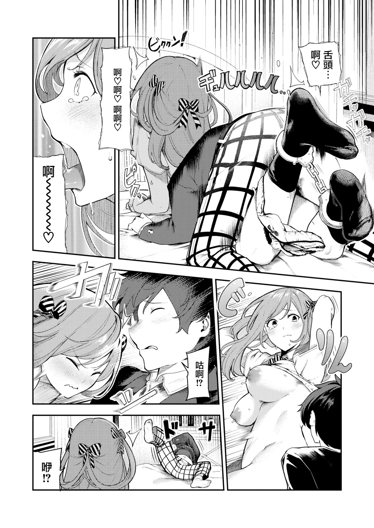 [Itsutsuse] Kitsu Fuwa (COMIC X-EROS #82) [Chinese] [無邪気漢化組] [Digital] page 16 full