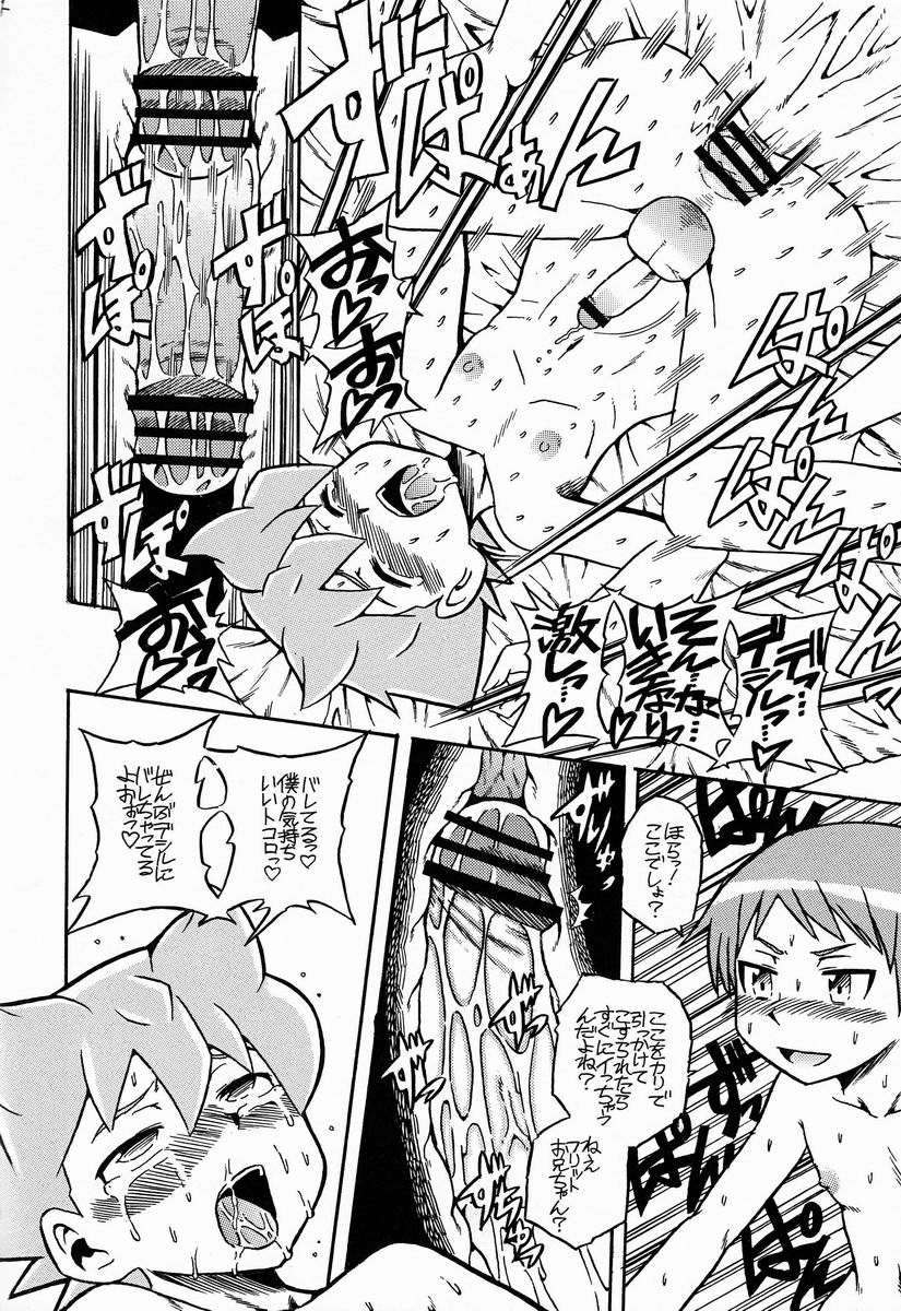 [Electric Rokugen (Yosage Yoshikazu)] AGE OF INNOCENCE (Mobile Suit Gundam AGE) page 13 full