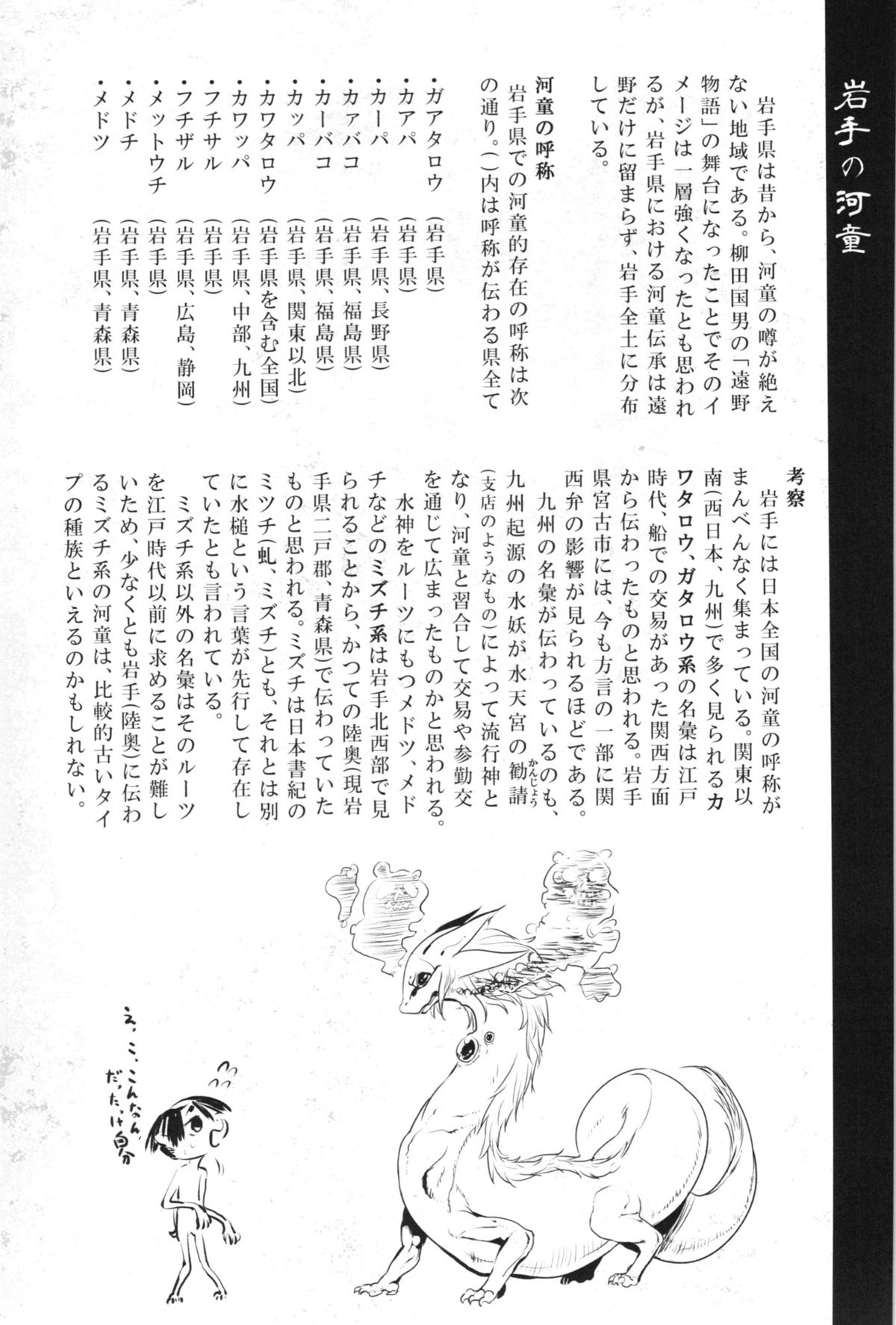 (COMITIA103) [SHIS (Z-Ton)] Kappa dukushi page 15 full