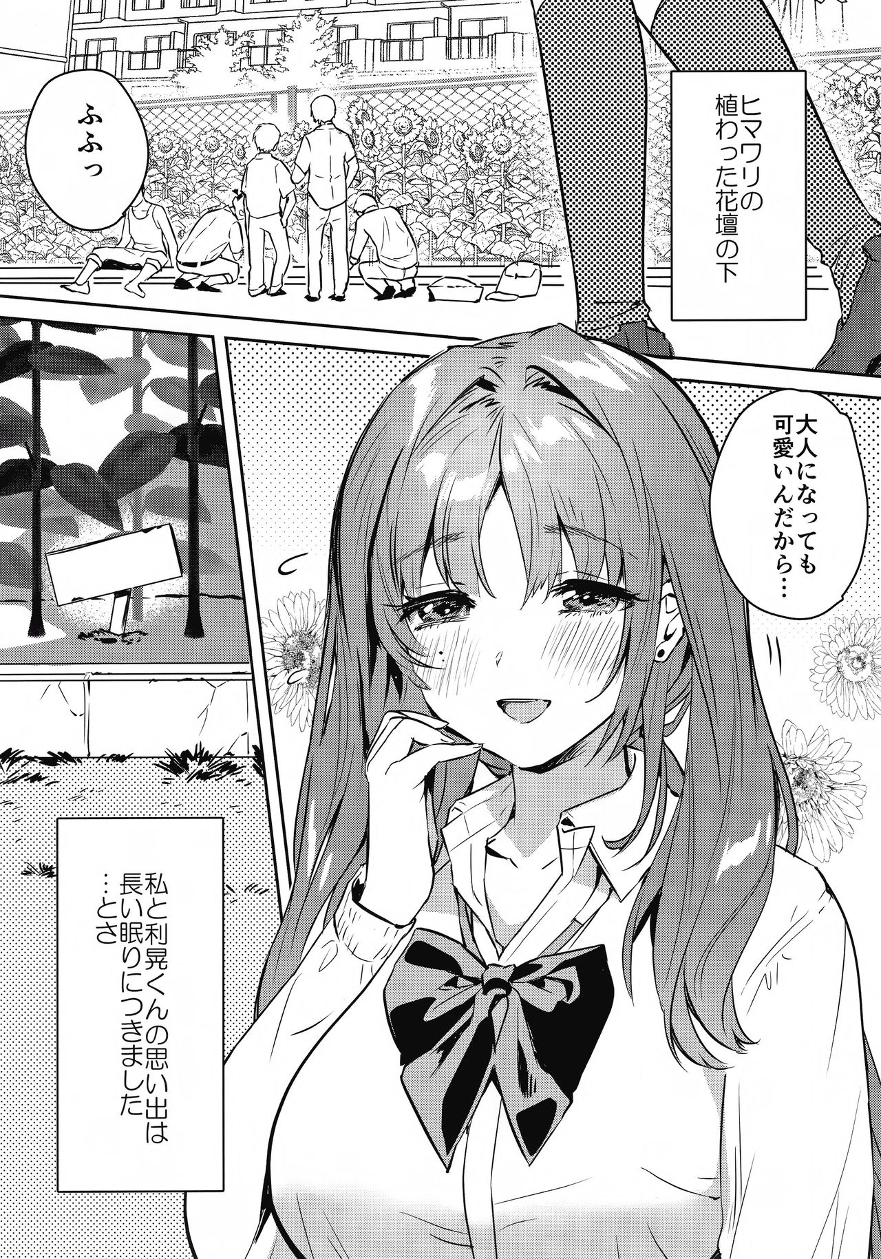 (C96) [Yanyanyo (Yanyo)] Onee-chan, Kimitachi no Koto shika Aisenai - Tomodachi Gokko Hen page 55 full