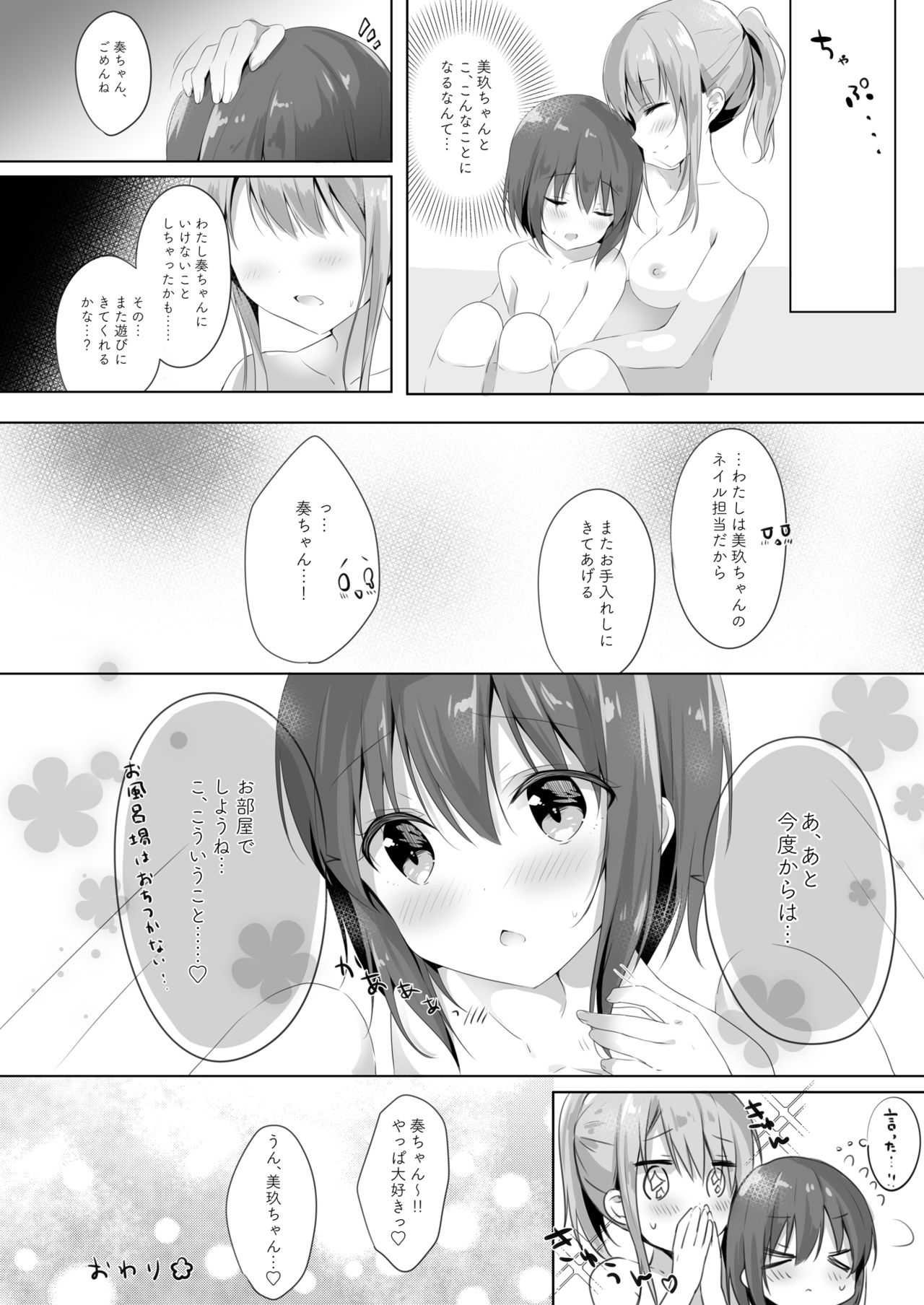 [Lilium Ladies (Various)] Lady x Lady -Casa Blanca- [Digital] page 38 full