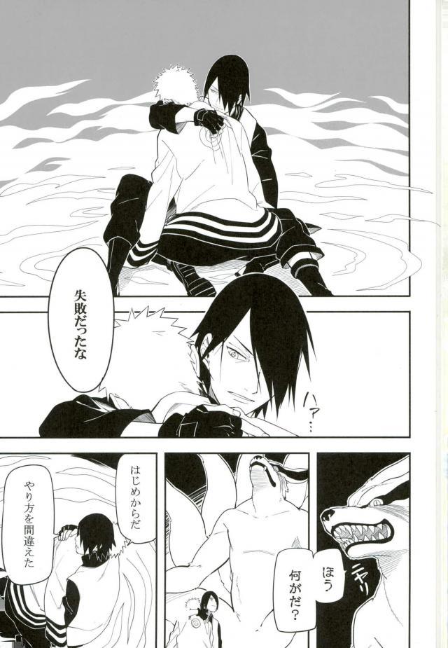 (SPARK10) [Munk. (Min)] Tokeru (Naruto) page 2 full