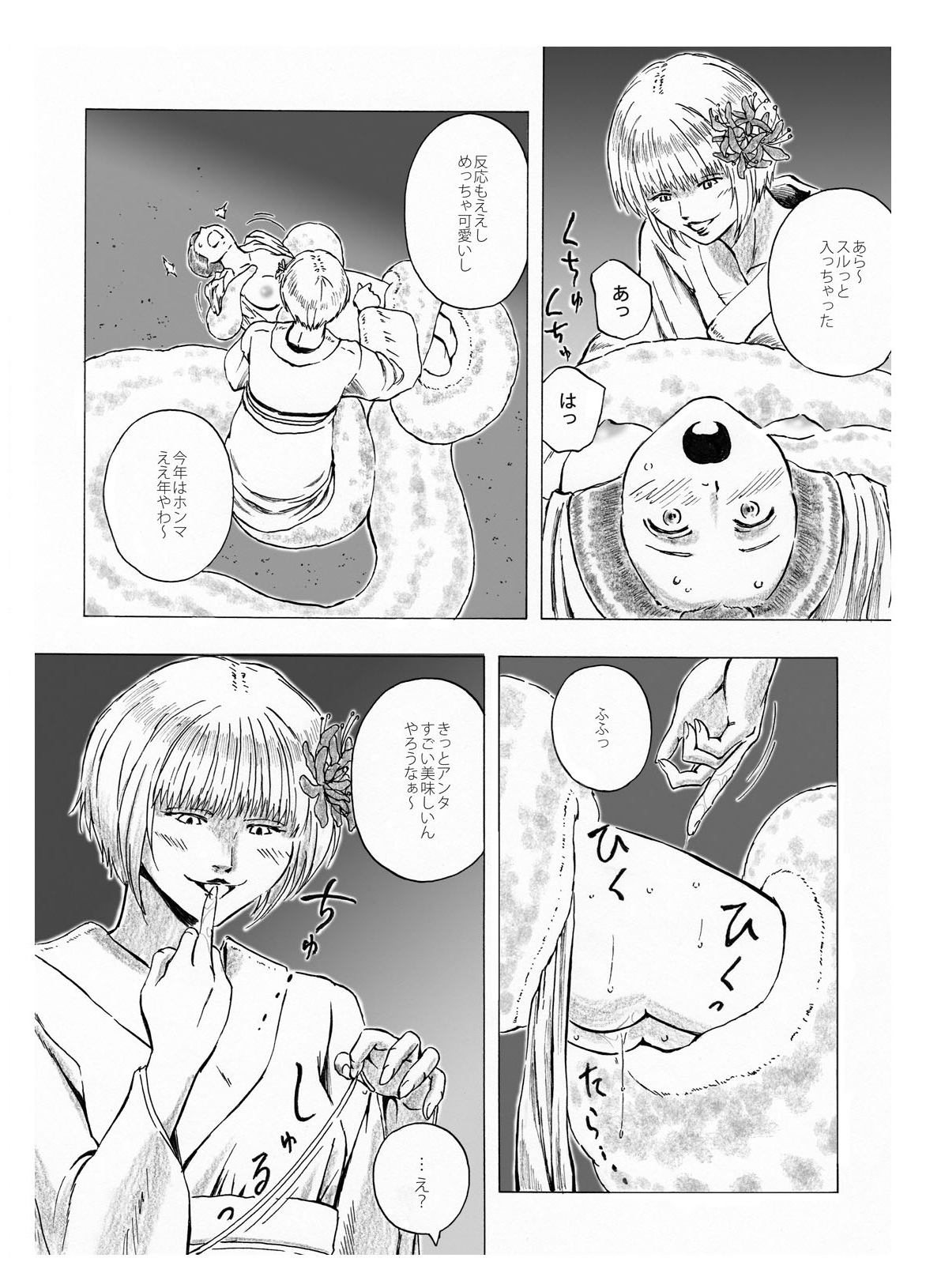 [Kasetsu Shirokuma Kakko Yoi (Yoikuma)] Onago no Ikie [Digital] page 36 full