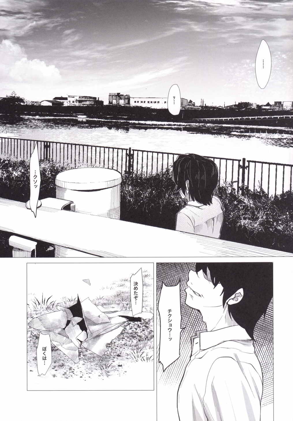 (Geinoujin wa Card ga Inochi! 10) [Kumagai Stars (Kumagai Hachi)] Toaru Natsu no Hi, Anata o Omoutabi ni Boku wa. (Aikatsu!) page 6 full