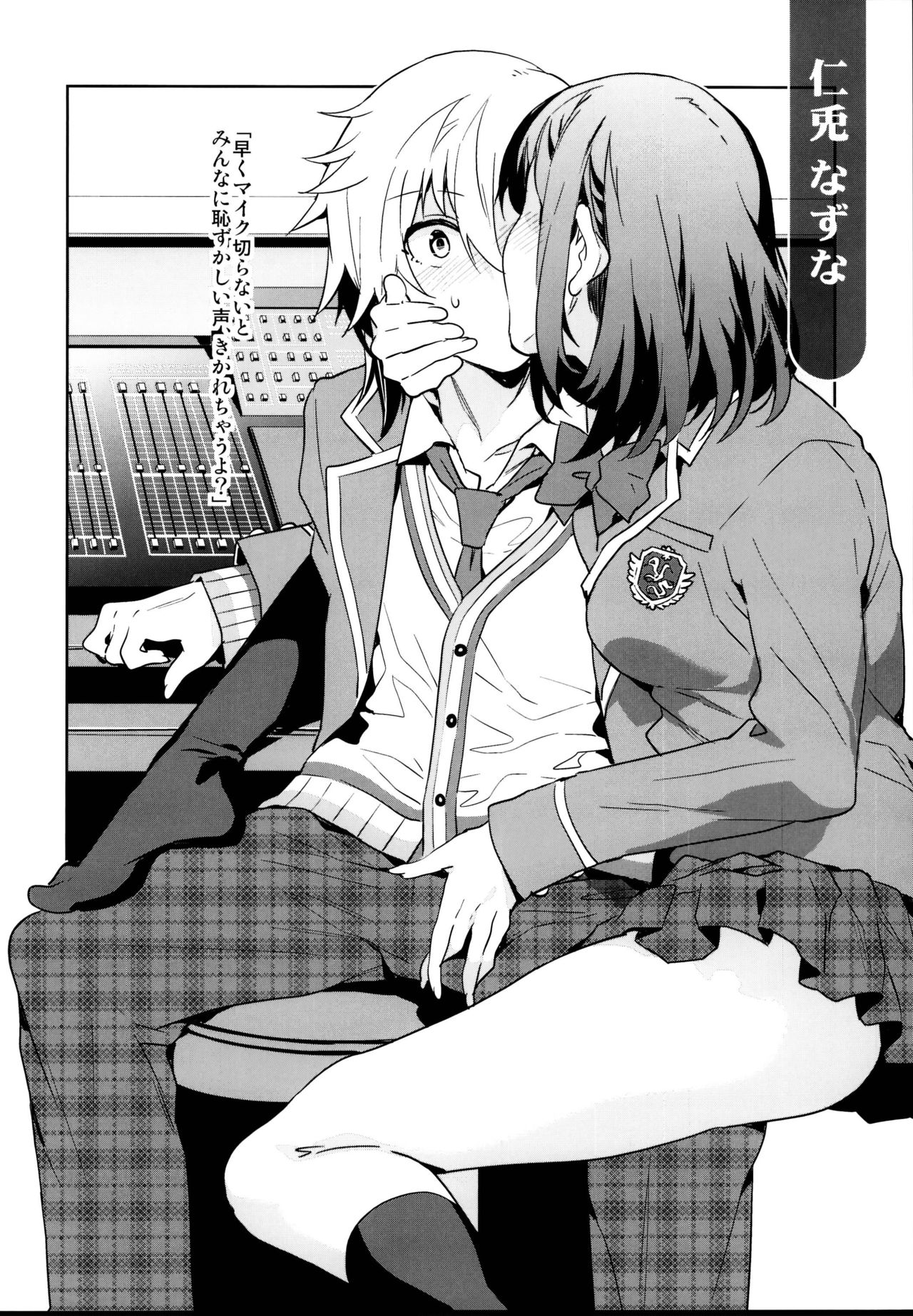 (C95) [Alice no Takarabako (Mizuryu Kei)] Yumenosaki Gakuin no Tenkousei-chan ga Idol no Tamago o Kuiarashiteru tte Hontou desu ka!? (Ensemble Stars!) page 28 full