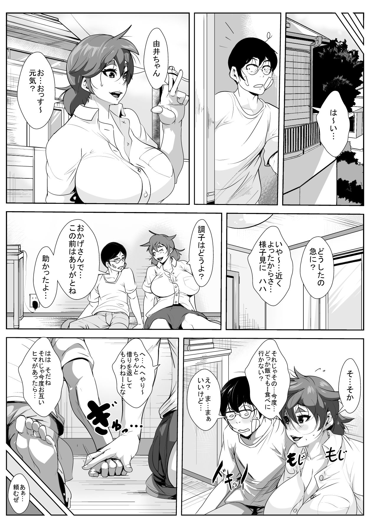 [AKYS Honpo] Tsuyoki na Osananajimi ga Charao ni Netorareru page 11 full