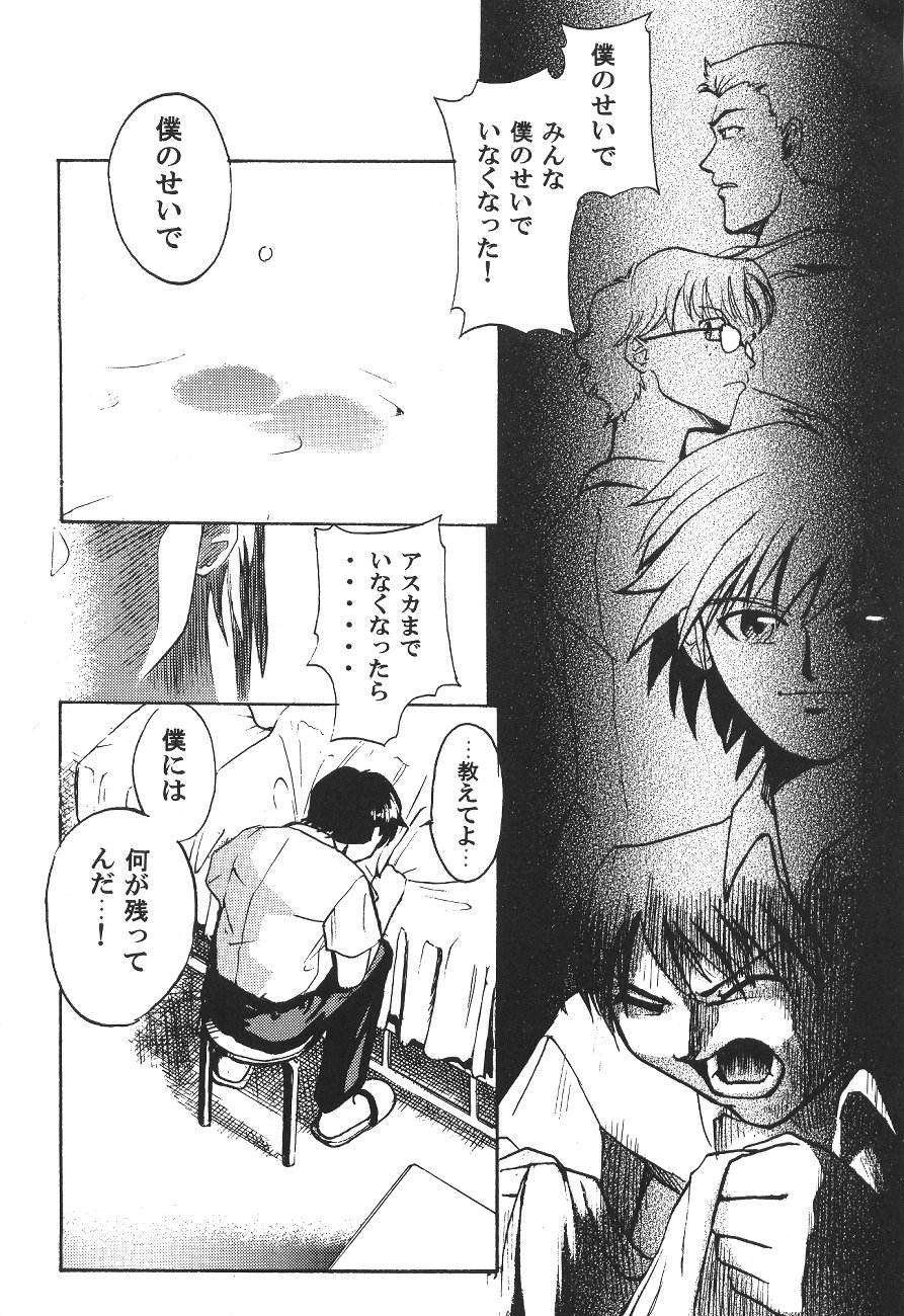 [Poemsha (Various)] Tenshi Houkou (Neon Genesis Evangelion) page 50 full