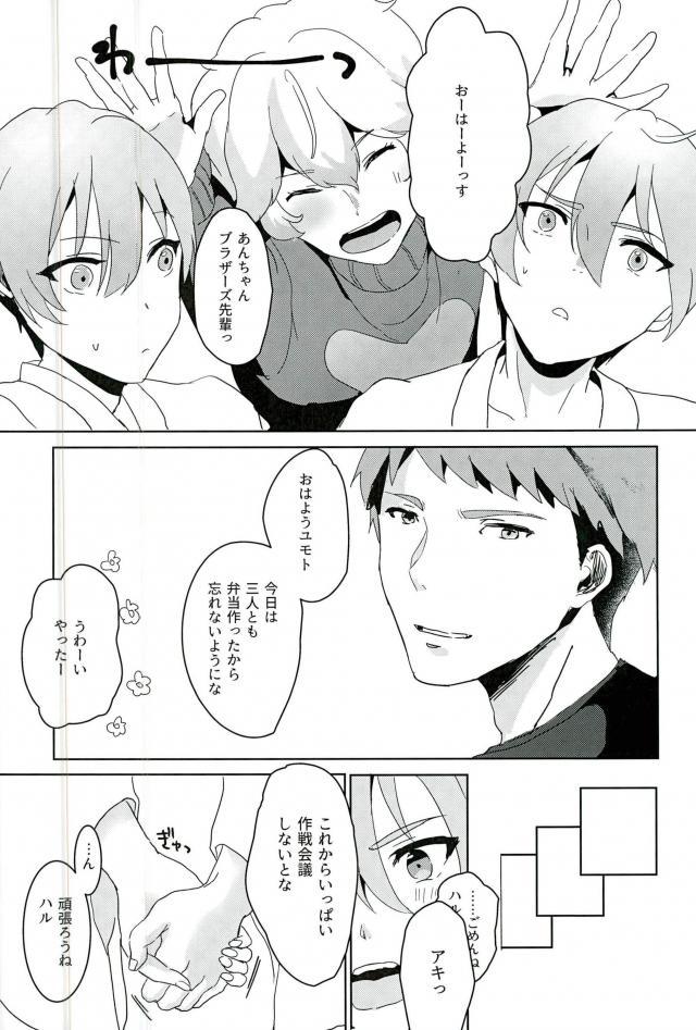 (Muteki no LOVE Prince Osaka 2) [Ni (Niihara)] Ichinen Mattete (Binan Koukou Chikyuu Bouei-bu LOVE!) page 20 full