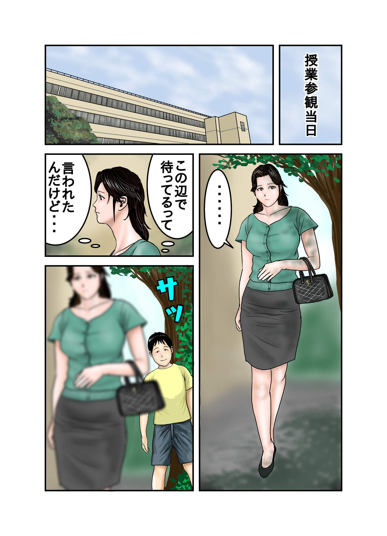 [EXIT up] Hiro-kun no Mama wa Boku no Dorei 2 page 30 full