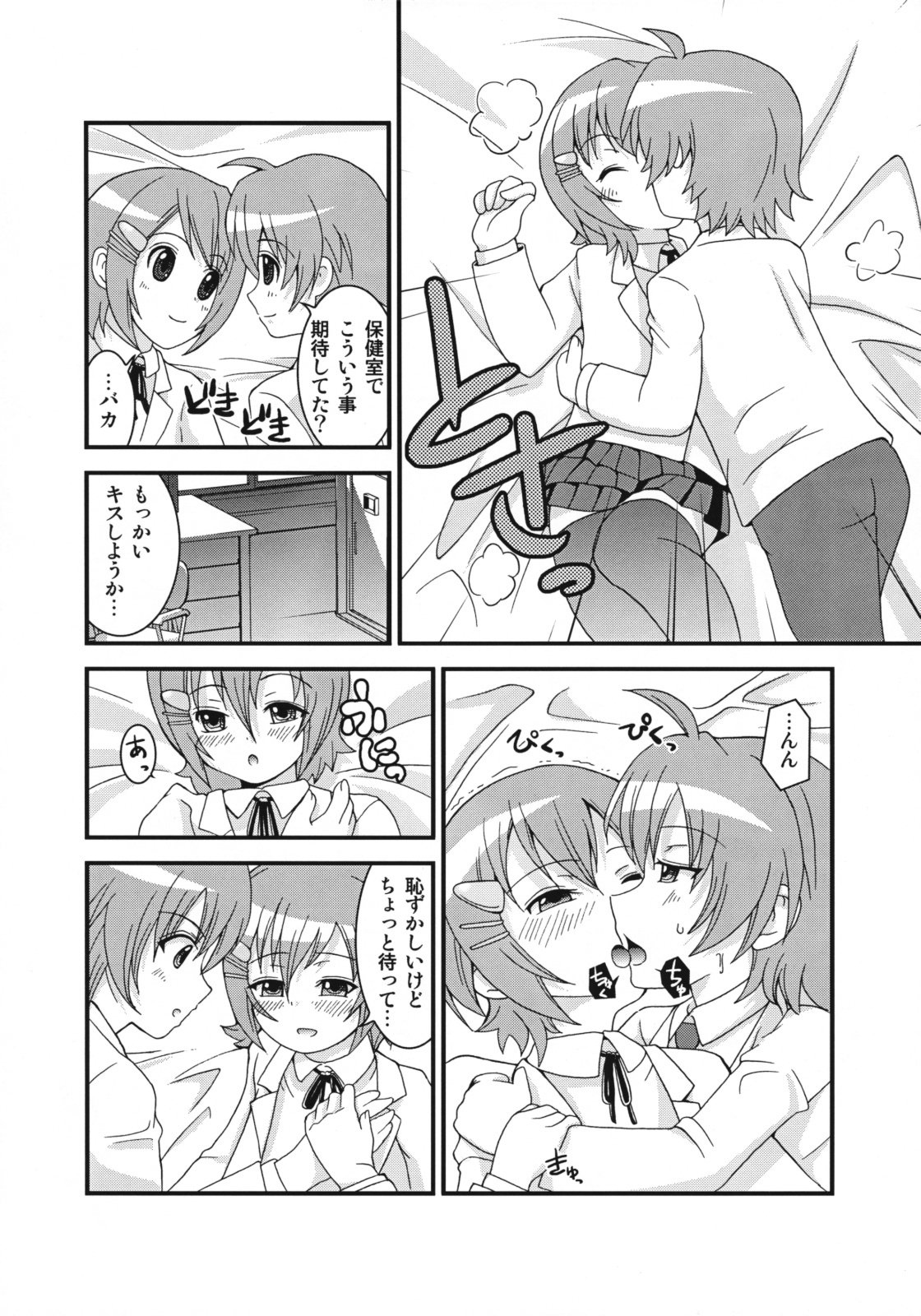 [Chou Chemical Gakuen Z (Shiawase Ninaru, Yoshikazu Yosage)] Mako-chan no Ice Cream (Minami-ke) page 25 full