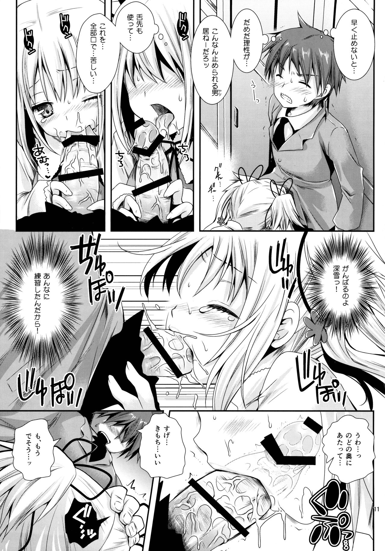 [Kurosawa pict (Kurosawa Kiyotaka)] Houkago Lovers page 10 full