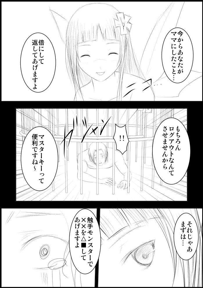 [Itsuki Hayashi no Mori] Asuna Kankin Shiiku (Sword Art Online) page 31 full