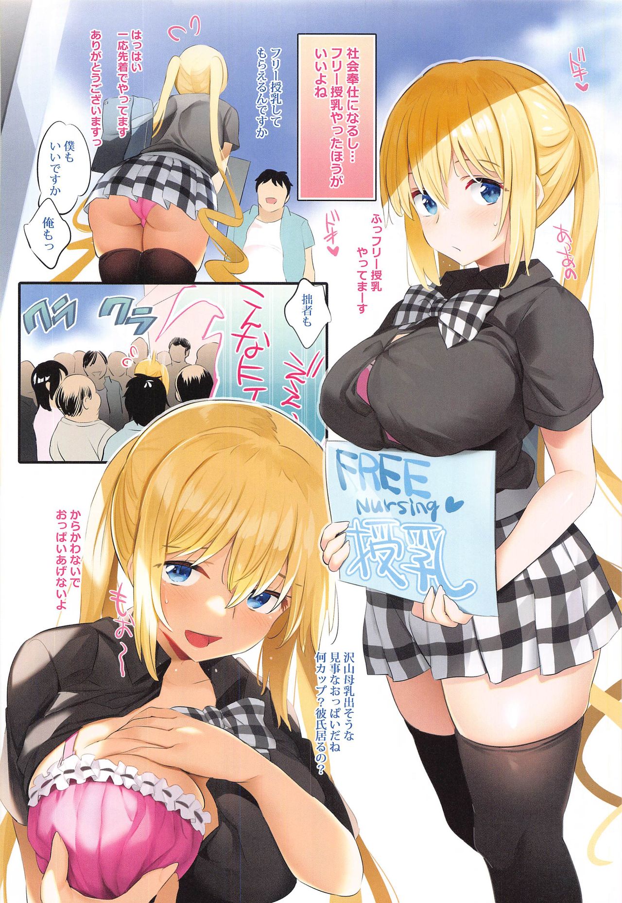[Jack to Nicholson (NoriPachi)] Okuchi ni Aimasu ka Okuchi ni Au to Ii na (Blend S) page 39 full