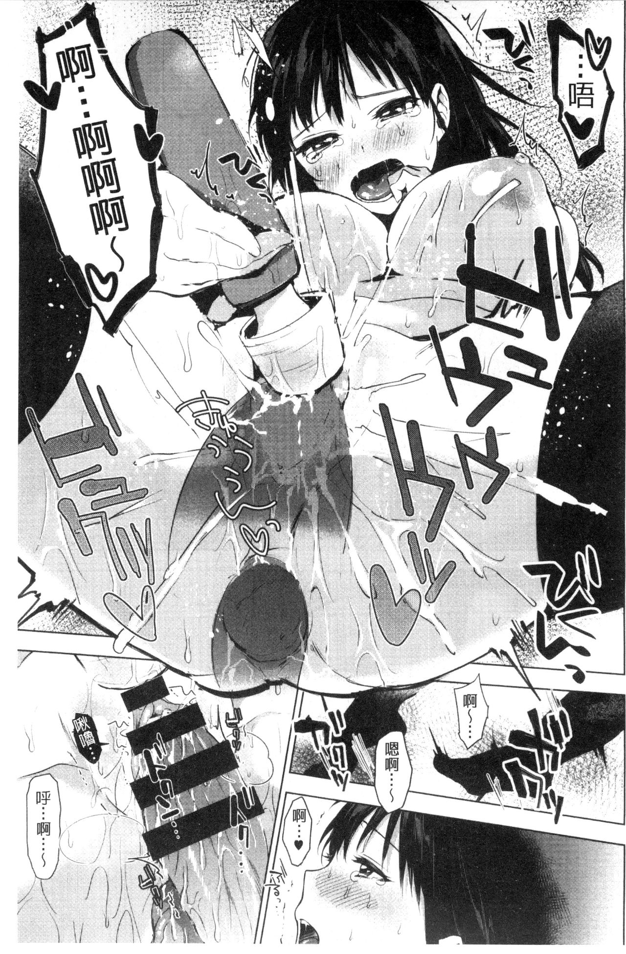 [Uekan] Suki no Sign wa | 喜歡的徵兆是？ [Chinese] page 34 full