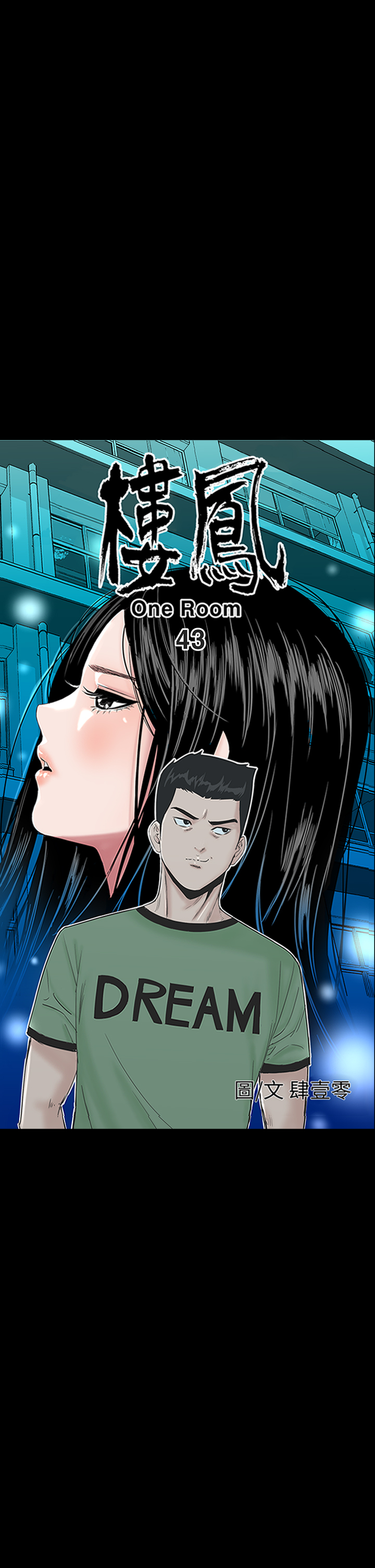 one woman brothel 楼凤 Ch.43~47END [Chinese]中文 page 10 full