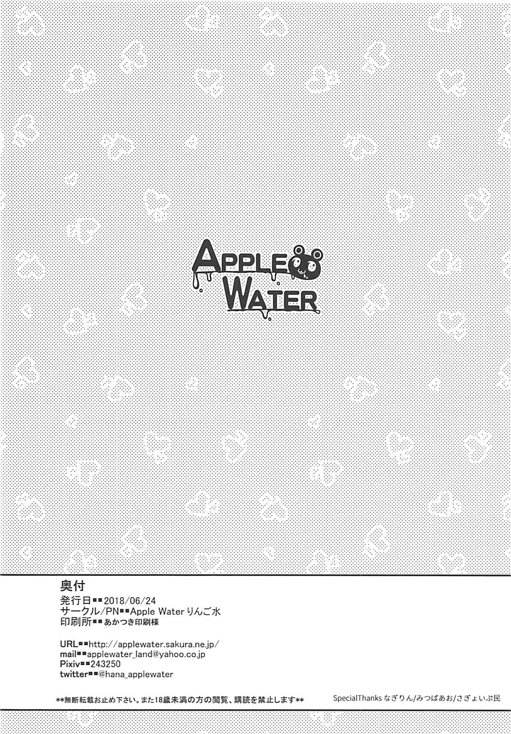 (Ware, Yasen ni Totsunyuusu! 6) [Apple Water (Ringo Sui)] HarusaMaid wa Dojiranai!? (Kantai Collection -KanColle-) page 21 full