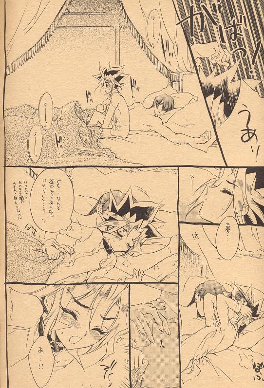 [Rapan (Himuro Shizuku)] Izonshou - Psychological Dependence (Yu-Gi-Oh!) page 7 full