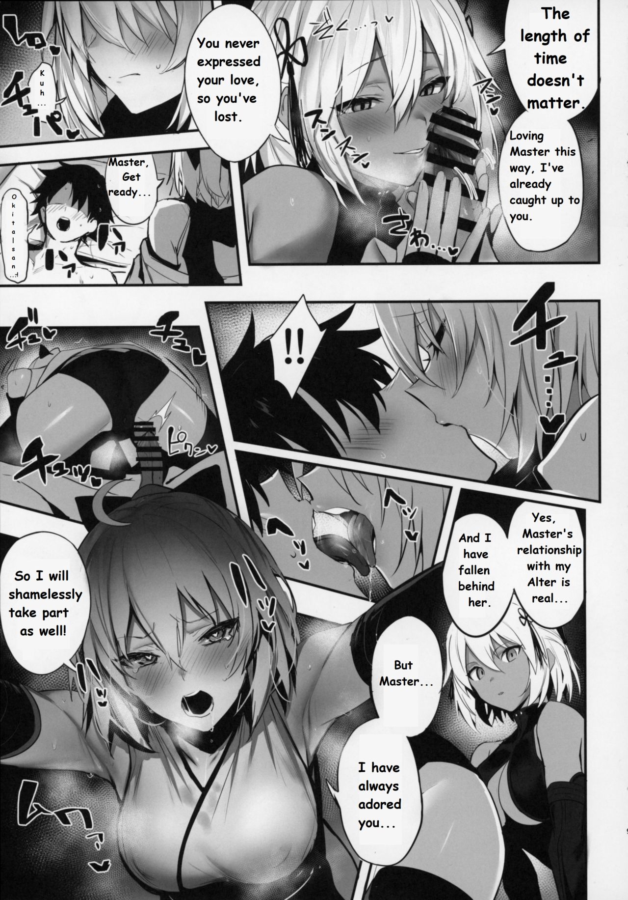 (C96) [Jitaku Vacation (Ulrich)] Okita-san wa Mizugi ga Kitai | Okita-san Wants to Wear a Swimsuit (Fate/Grand Order) [English] [Super High Intensity Translations] page 8 full