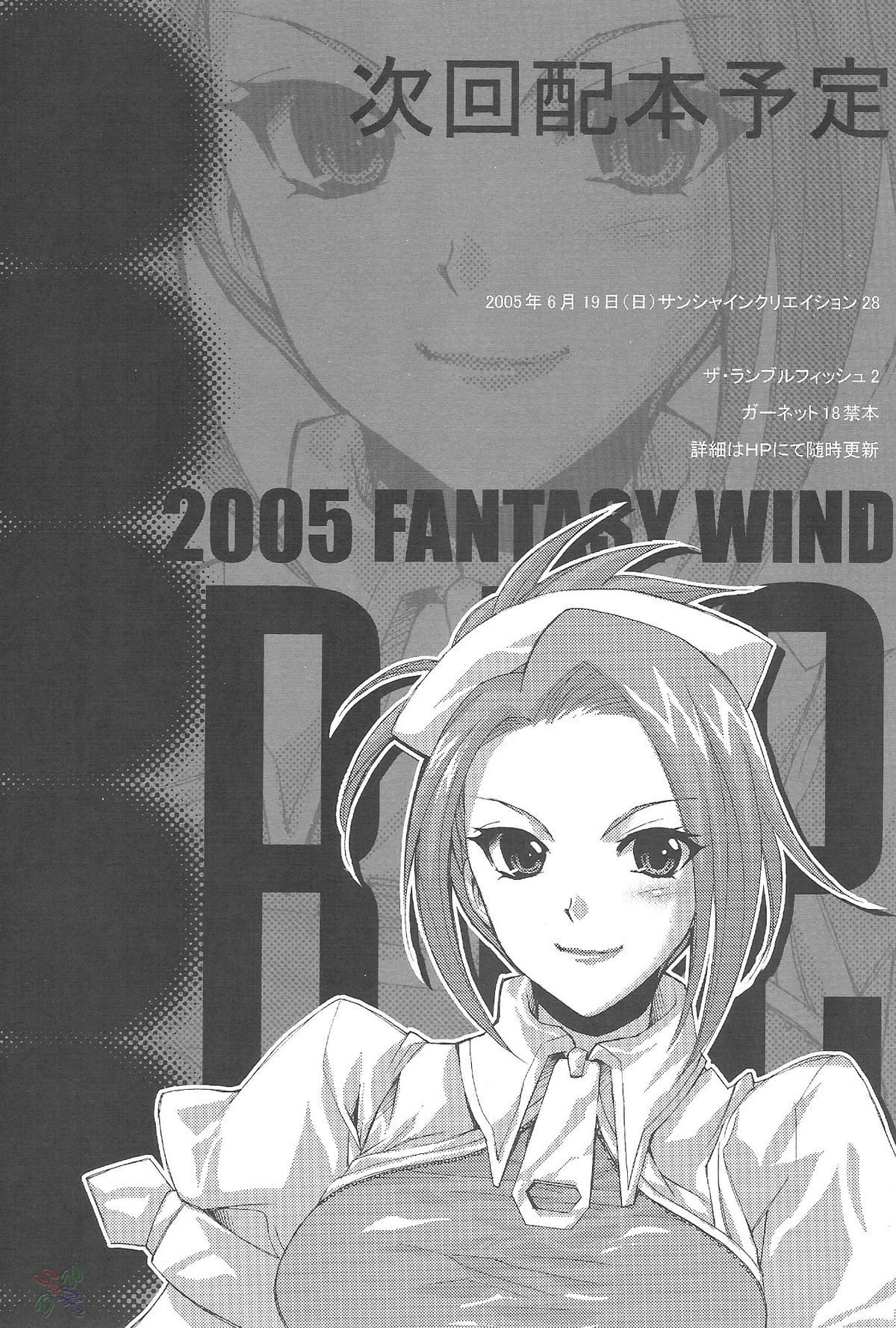 [FANTASY WIND] L-S (Kidou Senshi Gundam Seed Destiny) [English] page 15 full