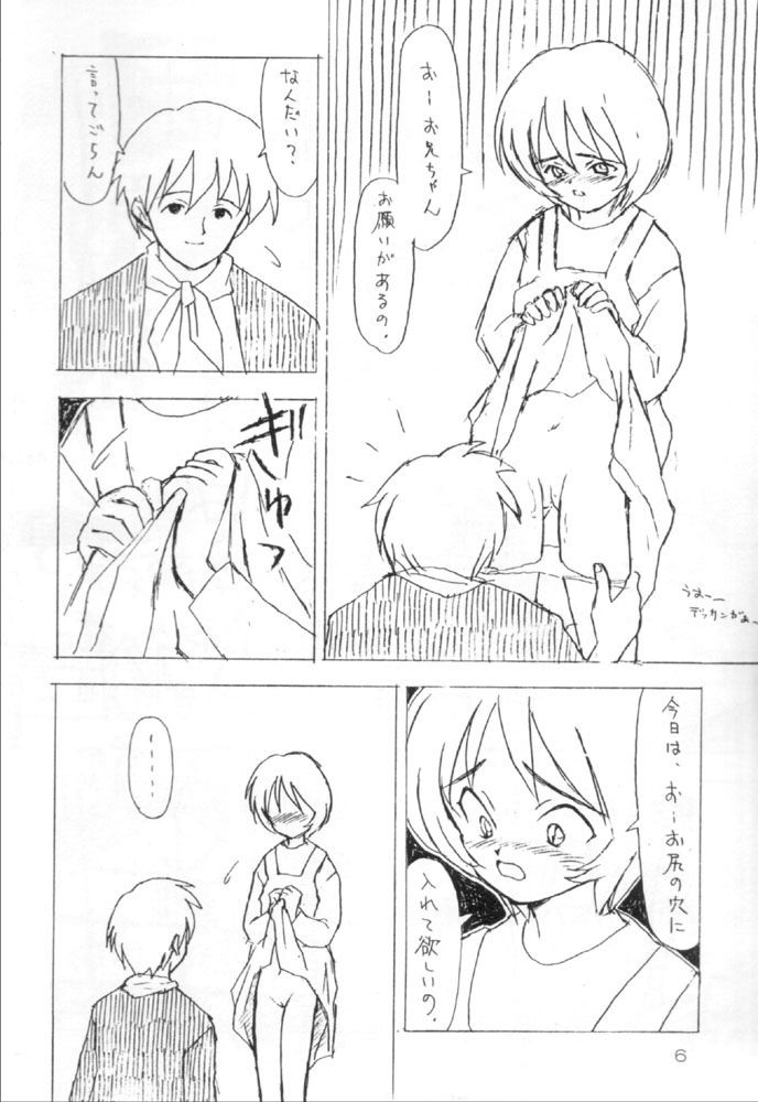 [Nihon Waru Waru Doumei (Arima Keitarou)] Omowaseburi! (Romeo's Blue Skies, Darkstalkers) page 5 full