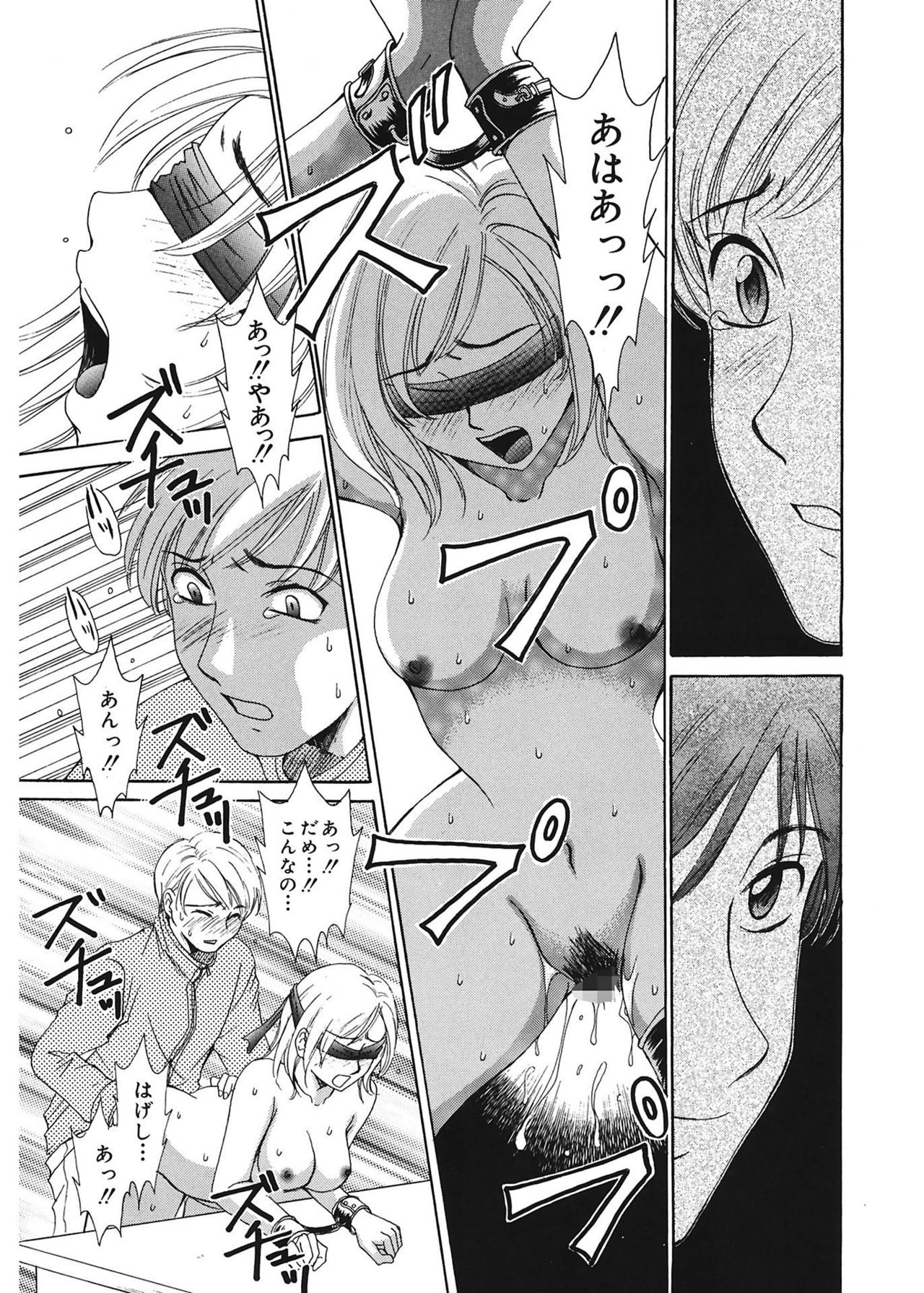 [Gotoh Akira] 21 Ji no Onna ~Newscaster Katsuki Miki~ 1 [Digital] page 65 full