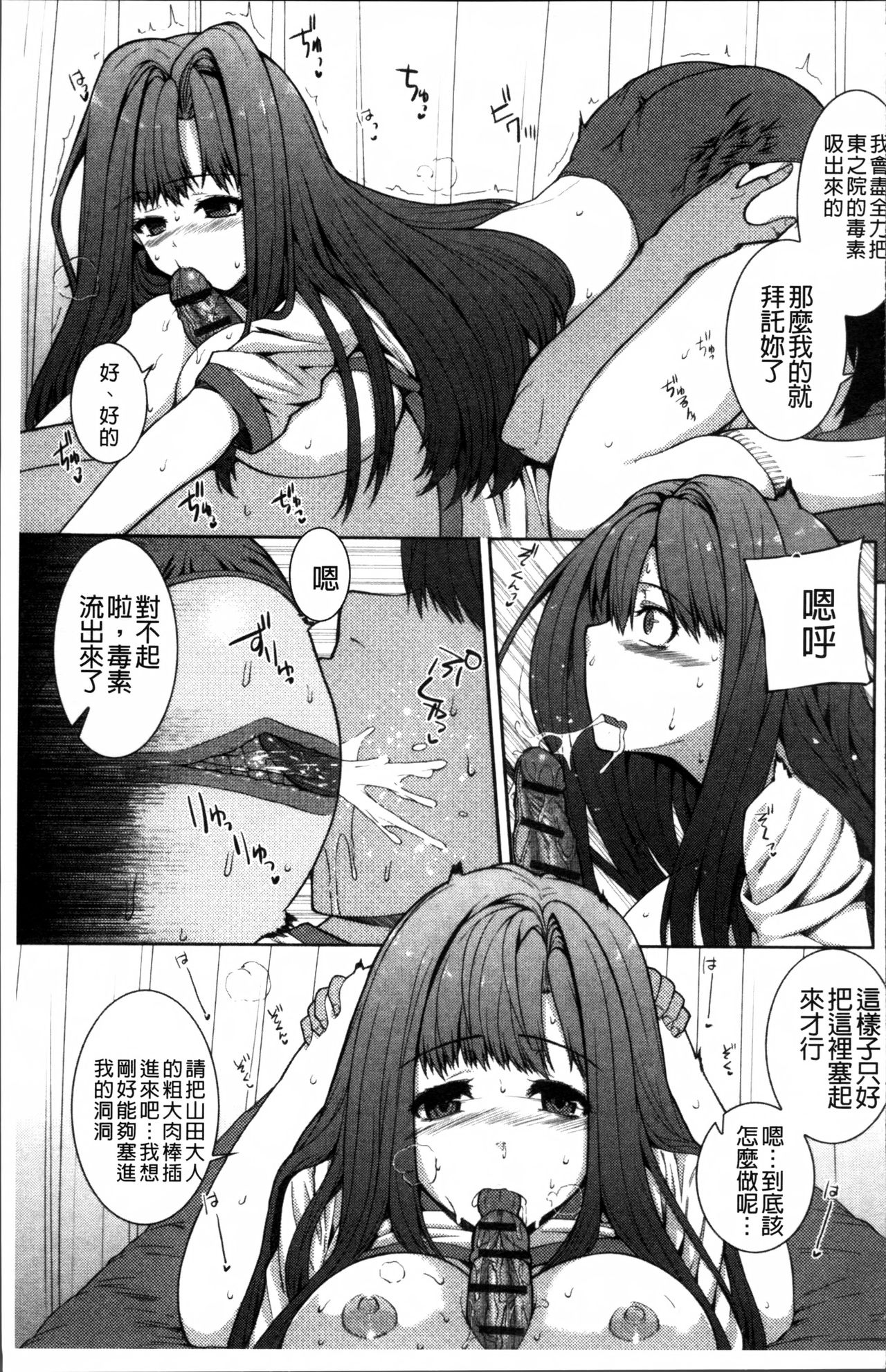 [Yoshida Inuhito] Injiru Shimai [Chinese] page 107 full