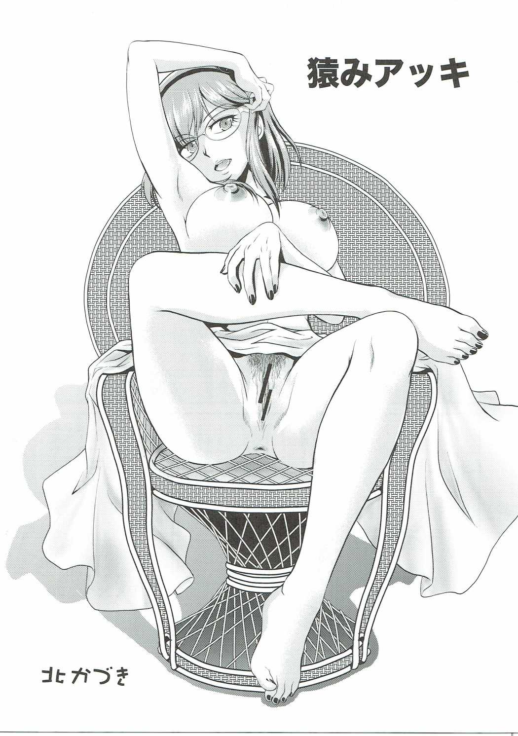 (C90) [MünchenGraph (Kita Kaduki, Mach II)] SAL (Dagashi Kashi) page 16 full