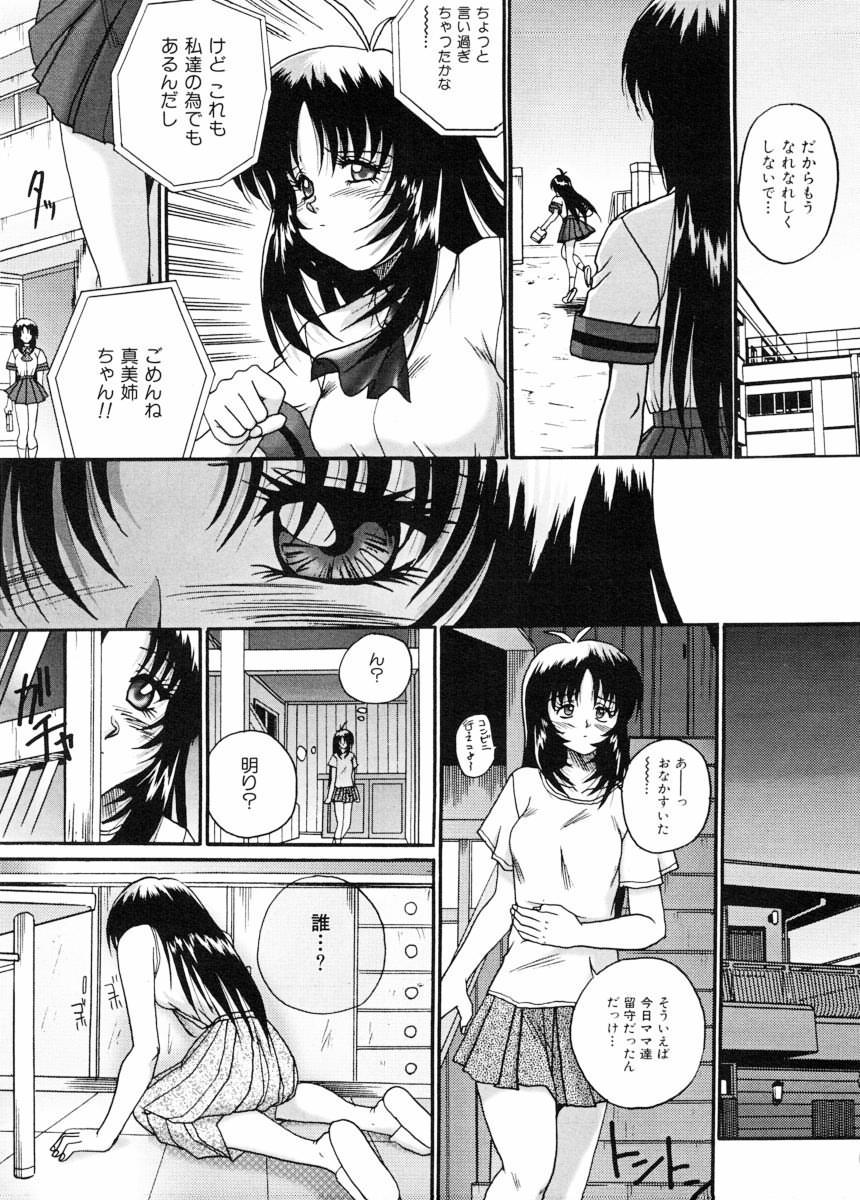 [Akahira Kirin] Biteikotsu no Tsubo page 31 full