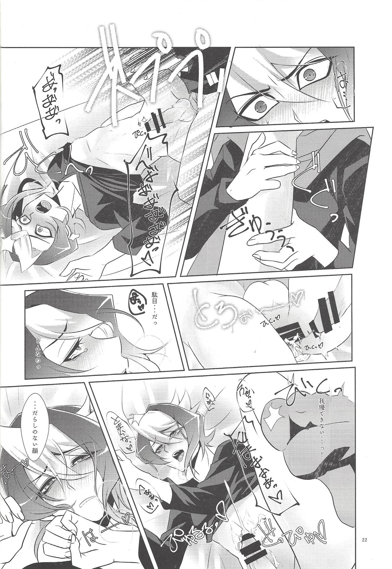 (Sennen Battle Phase 15) [GoodLuck (Sakuragi)] Uso to Honne to Tatemae to (Yu-Gi-Oh! ARC-V) page 23 full