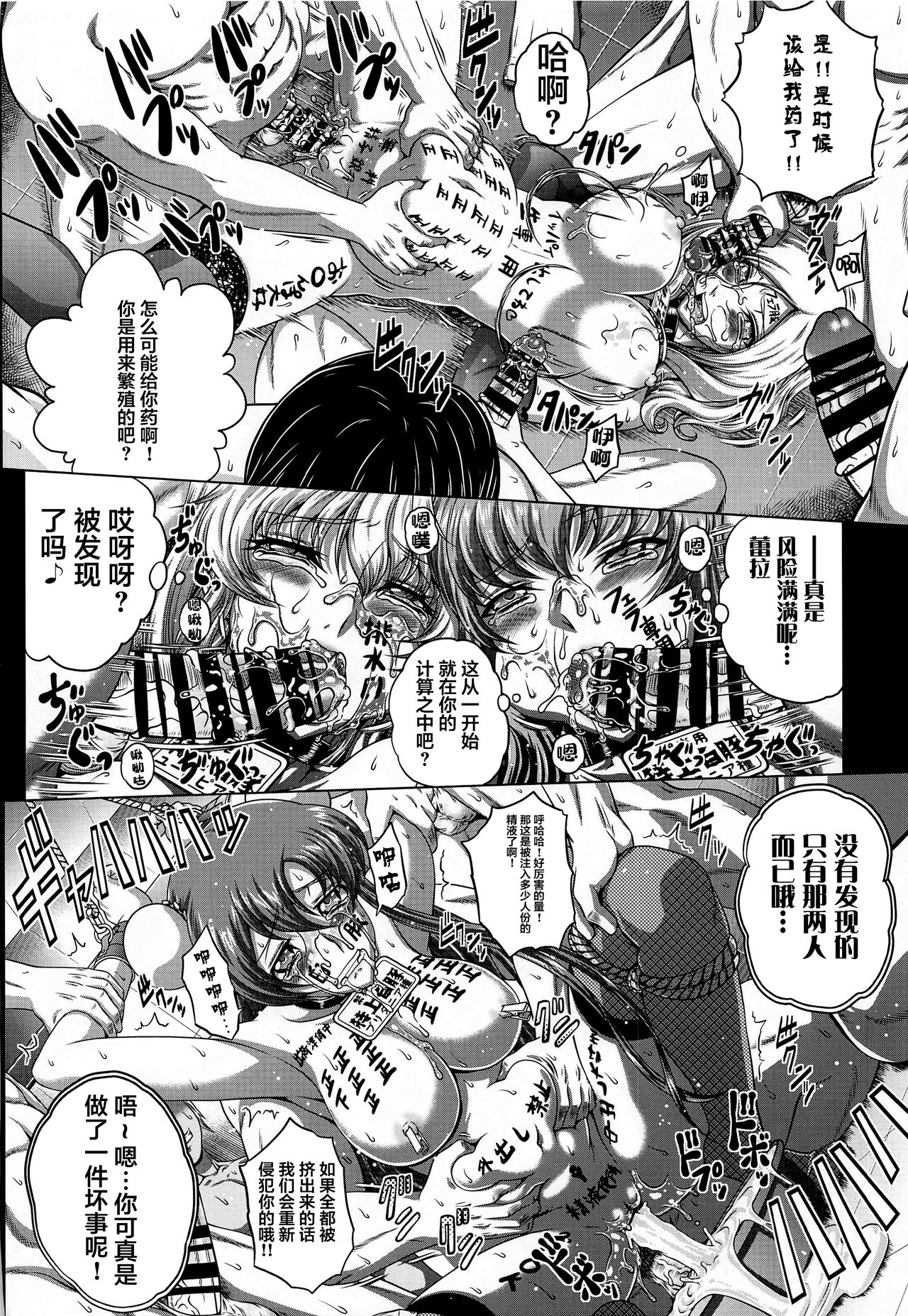 [Blue Bean (Kaname Aomame)] C2lemon@Max 3 (CODE GEASS: Lelouch of the Rebellion) [Chinese] [不咕鸟汉化组] [Digital] page 29 full