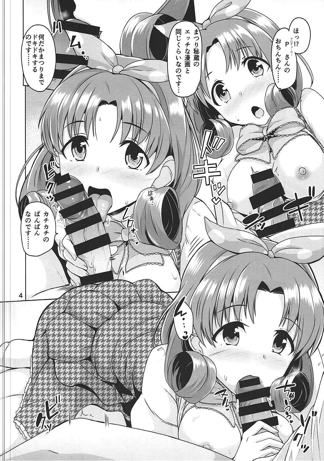 (Utahime Teien 12) [Mikandensya (Dan)] Princess? or Maria? (THE IDOLM@STER MILLION LIVE!) page 5 full